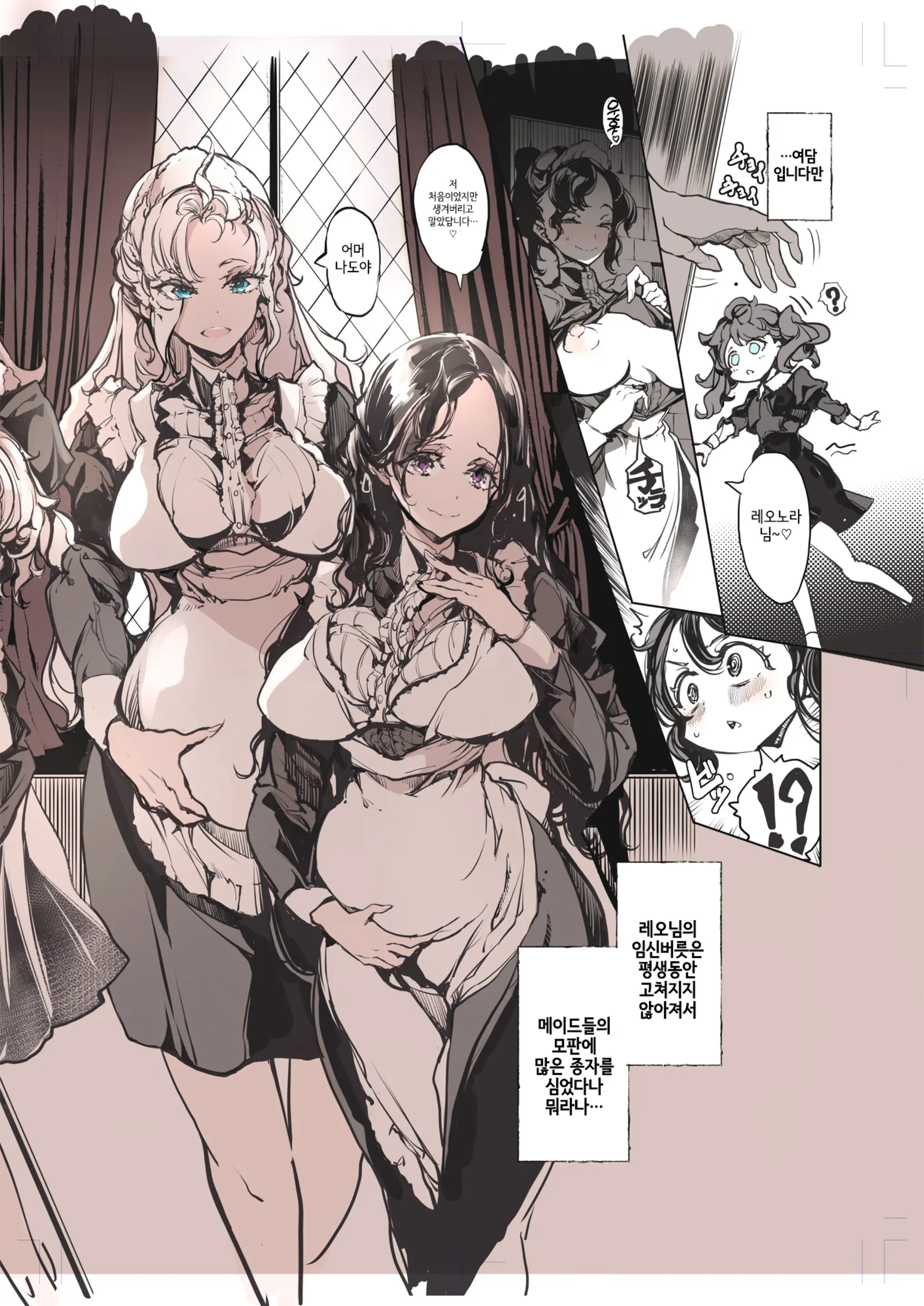 Beatrice Brothel 4 | 비아트리스의 공주관 4