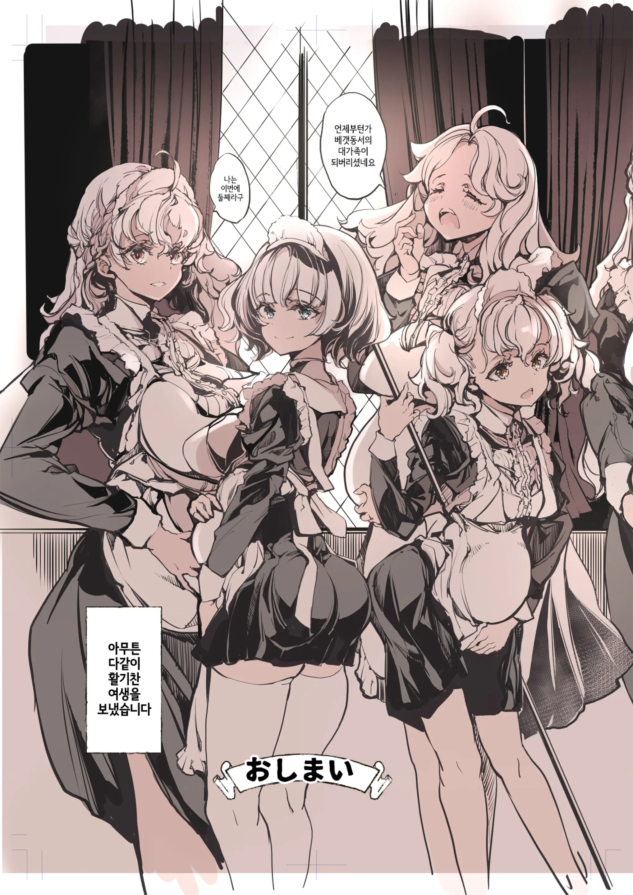 Beatrice Brothel 4 | 비아트리스의 공주관 4