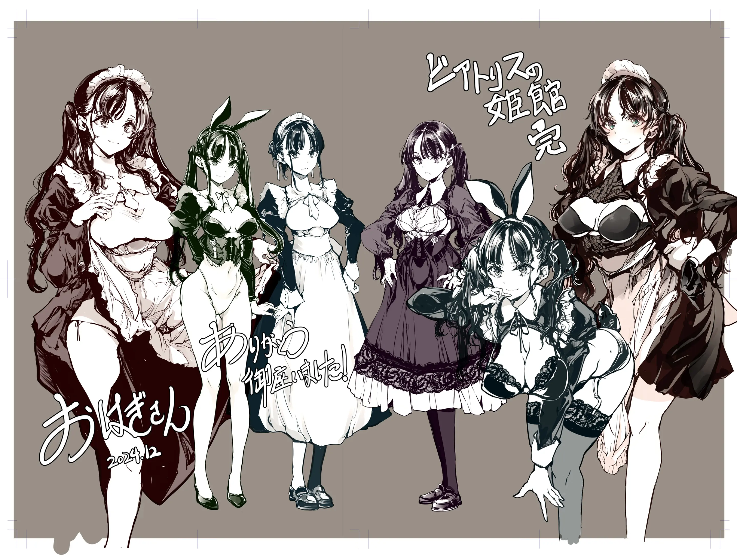 Beatrice Brothel 4 | 비아트리스의 공주관 4