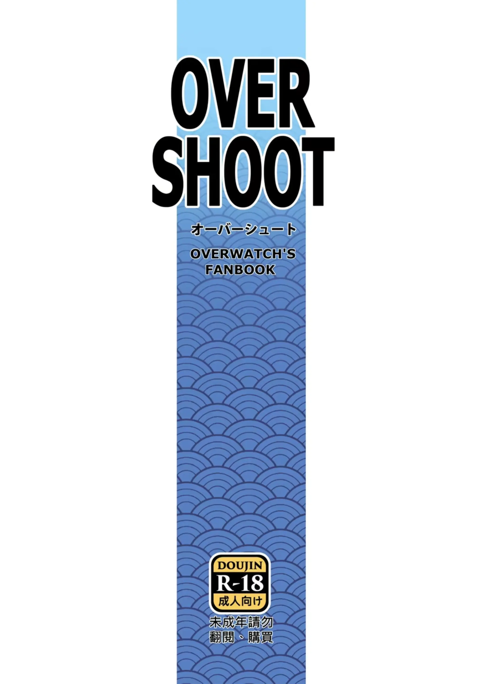 OVERSHOOT | 오버슛 (Decensored)