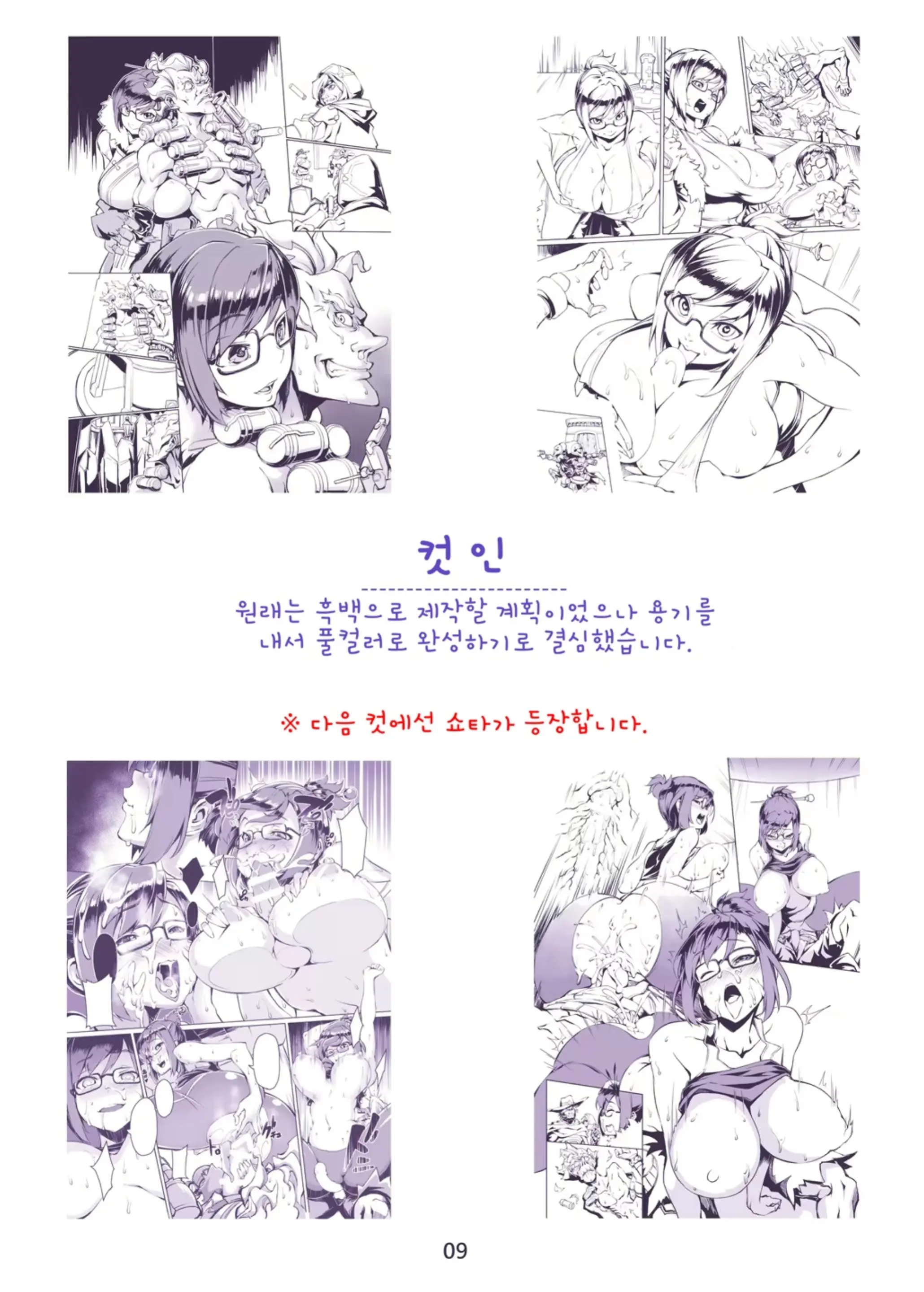 OVERSHOOT | 오버슛 (Decensored)