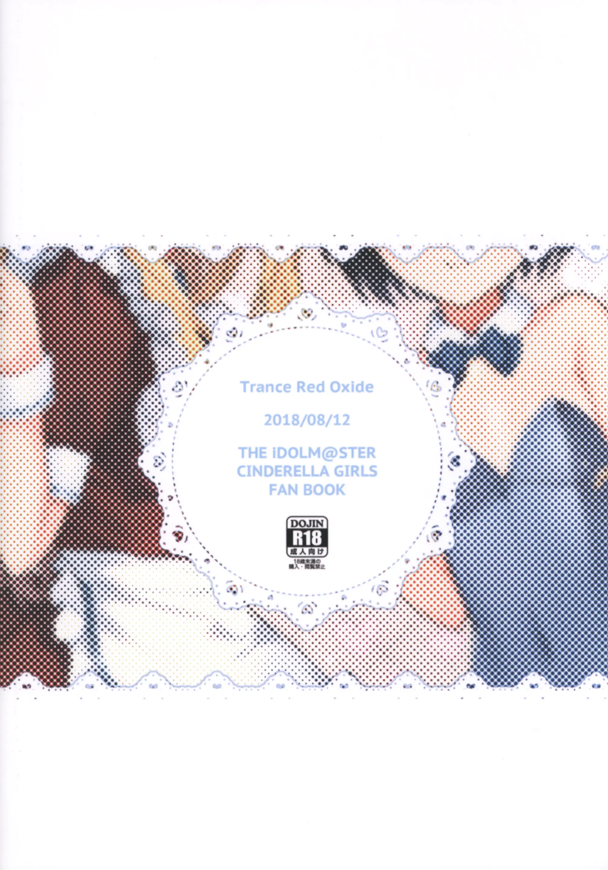 Oshigoto Taiken Ganbarimasu!?