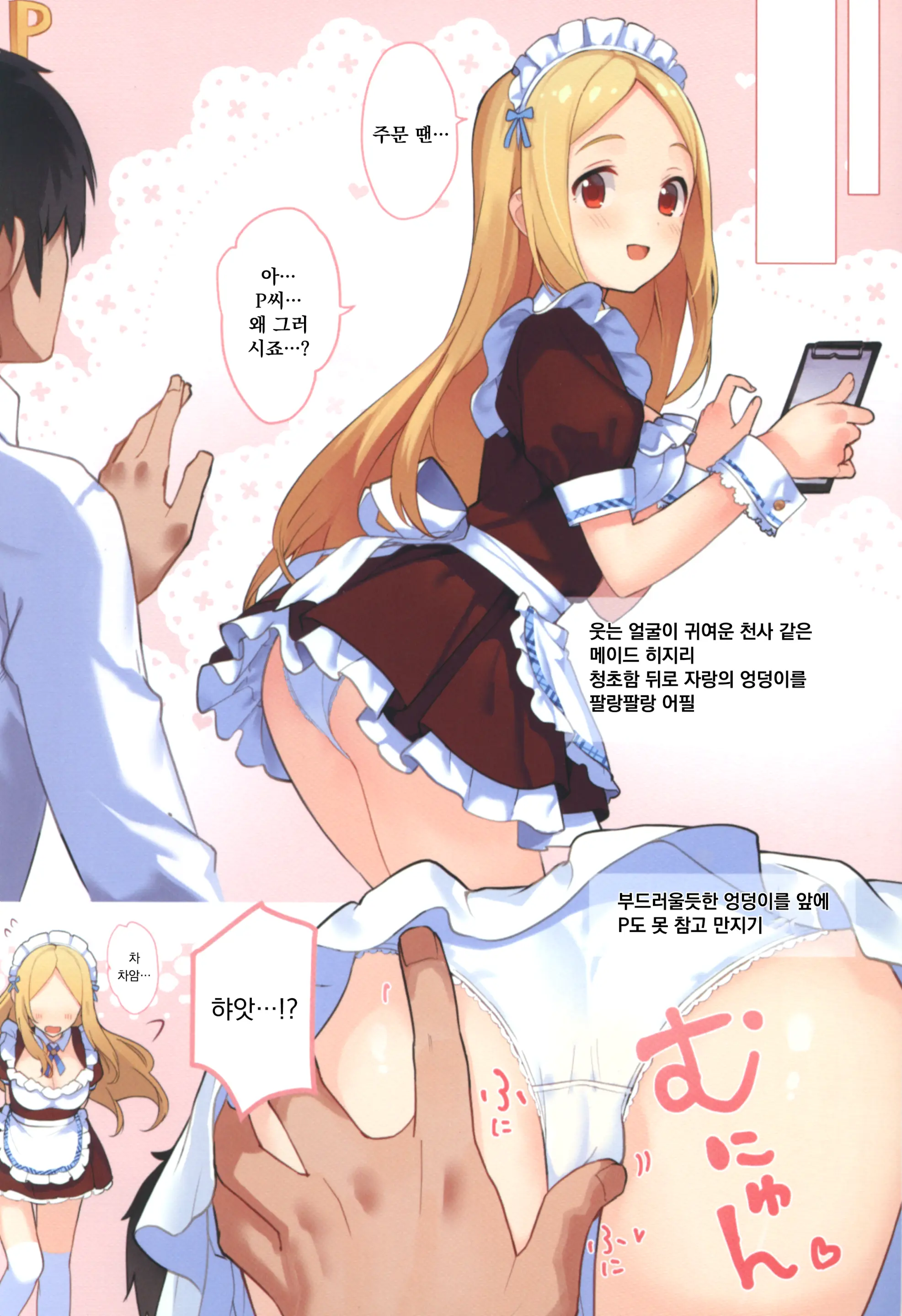 Oshigoto Taiken Ganbarimasu!?