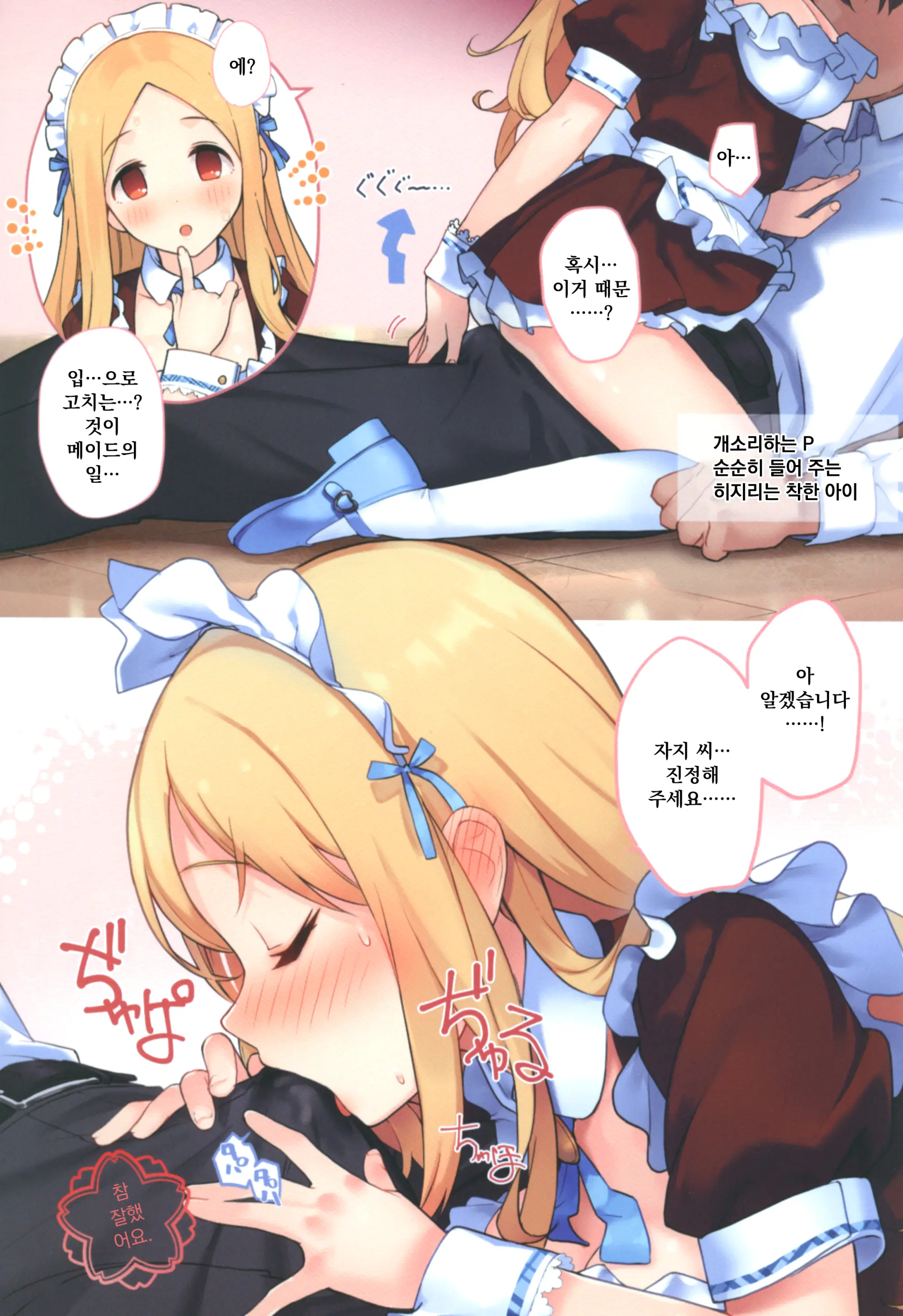 Oshigoto Taiken Ganbarimasu!?