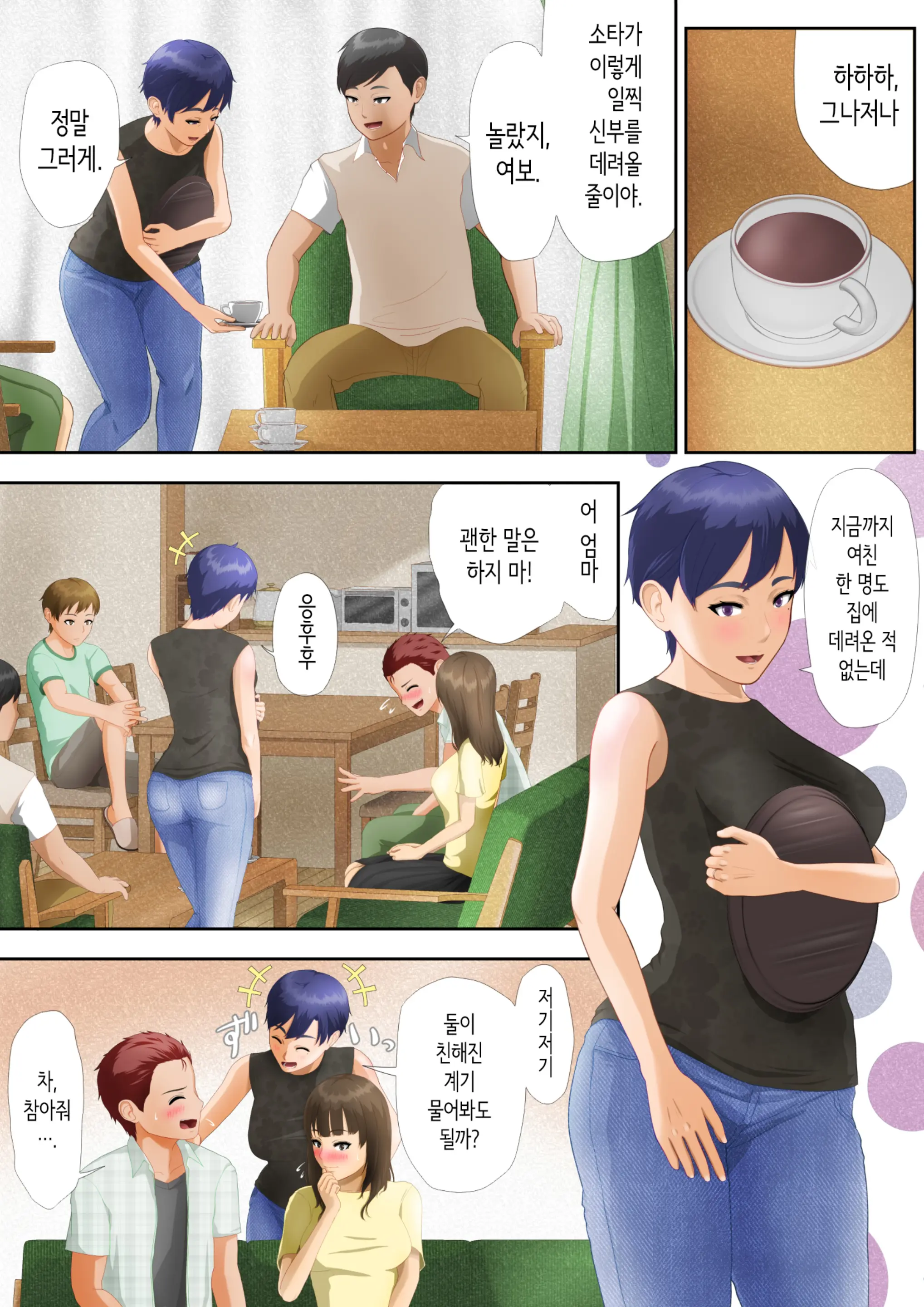 Welcome To The Dark Family! | 어둠이 깊은 패밀리에 온 걸 환영해!
