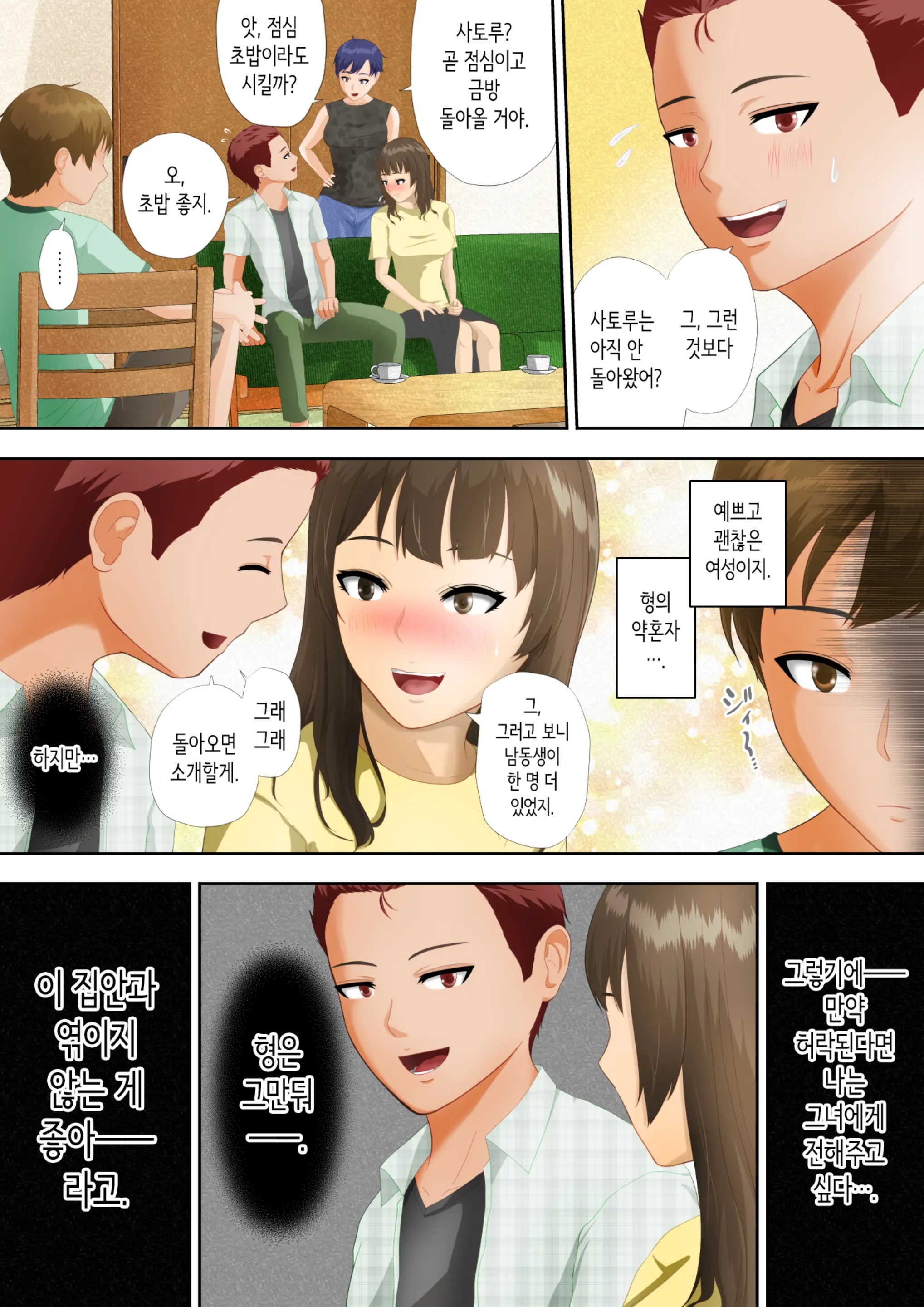 Welcome To The Dark Family! | 어둠이 깊은 패밀리에 온 걸 환영해!