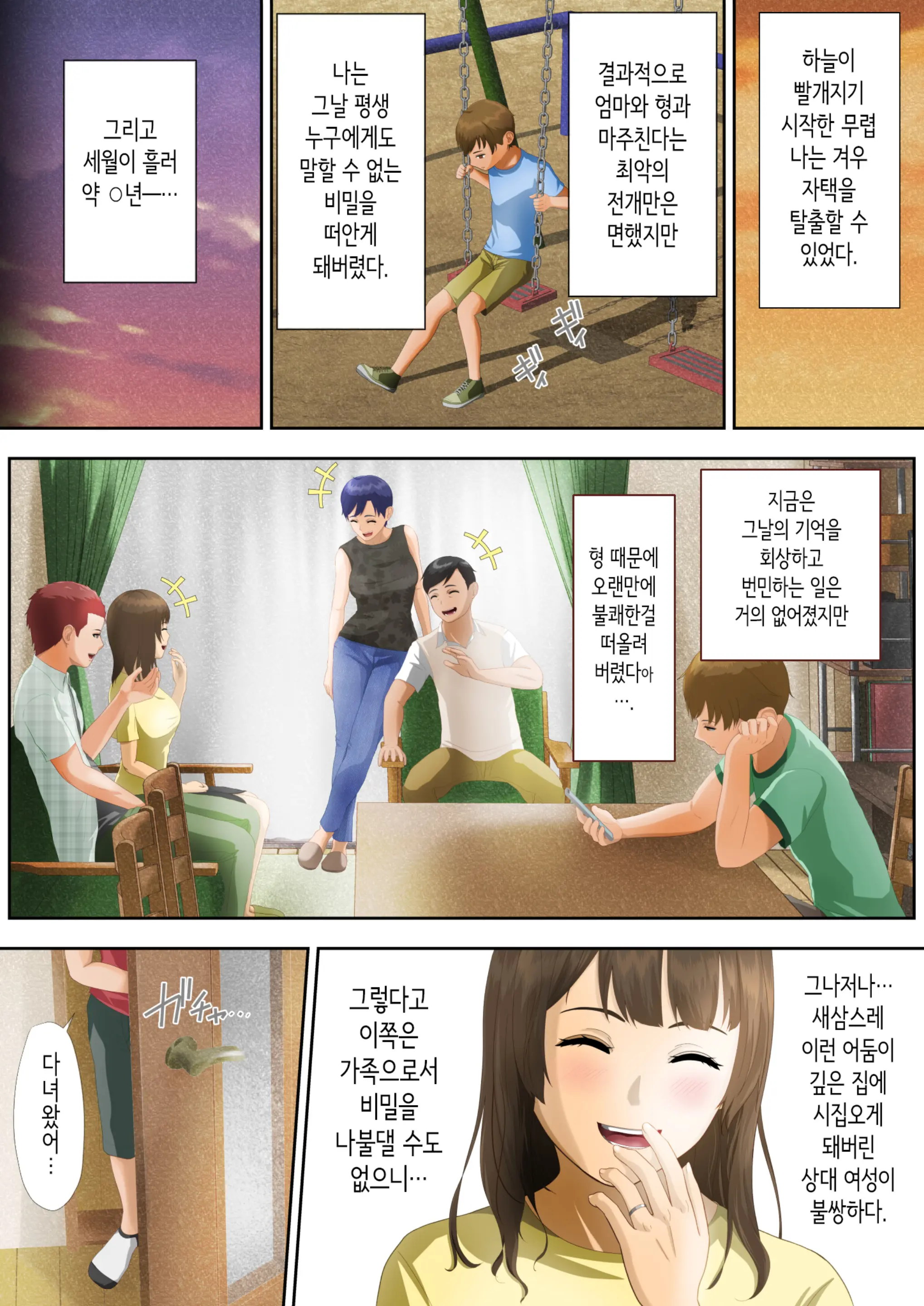 Welcome To The Dark Family! | 어둠이 깊은 패밀리에 온 걸 환영해!