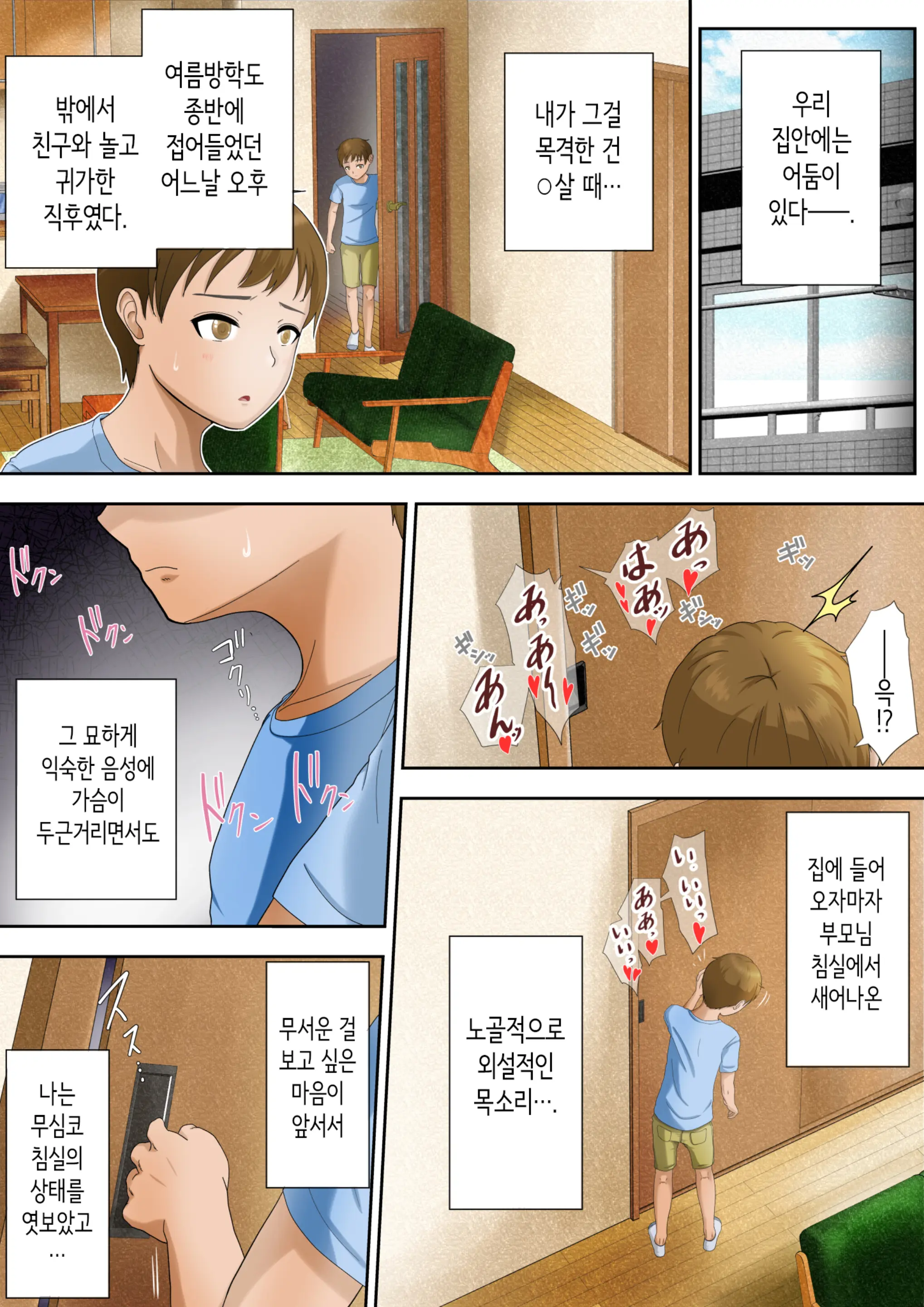 Welcome To The Dark Family! | 어둠이 깊은 패밀리에 온 걸 환영해!