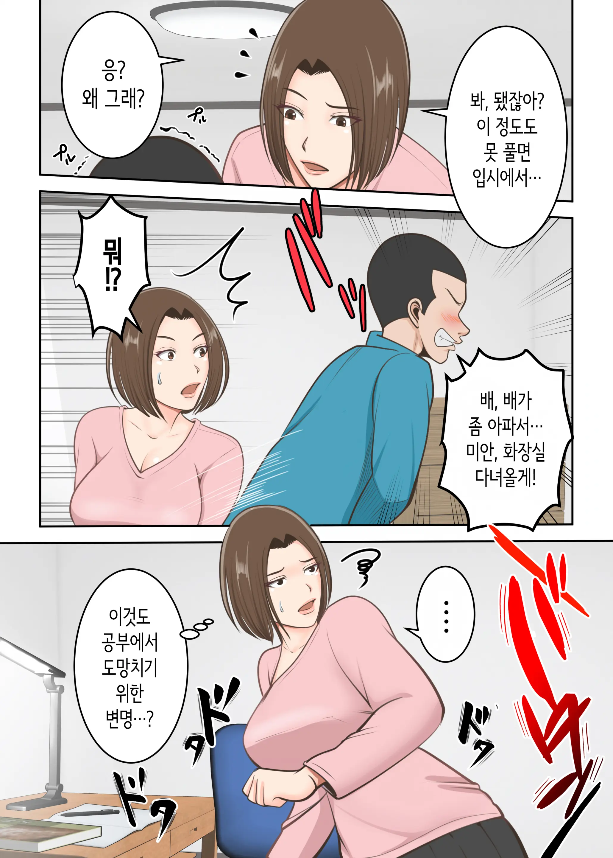 Oni No Kyouiku Mama Ga Musuko To Amaama SEX Suru Made | 교육에 열성적인 마귀 엄마가 아들과 달달한 섹스하기까지