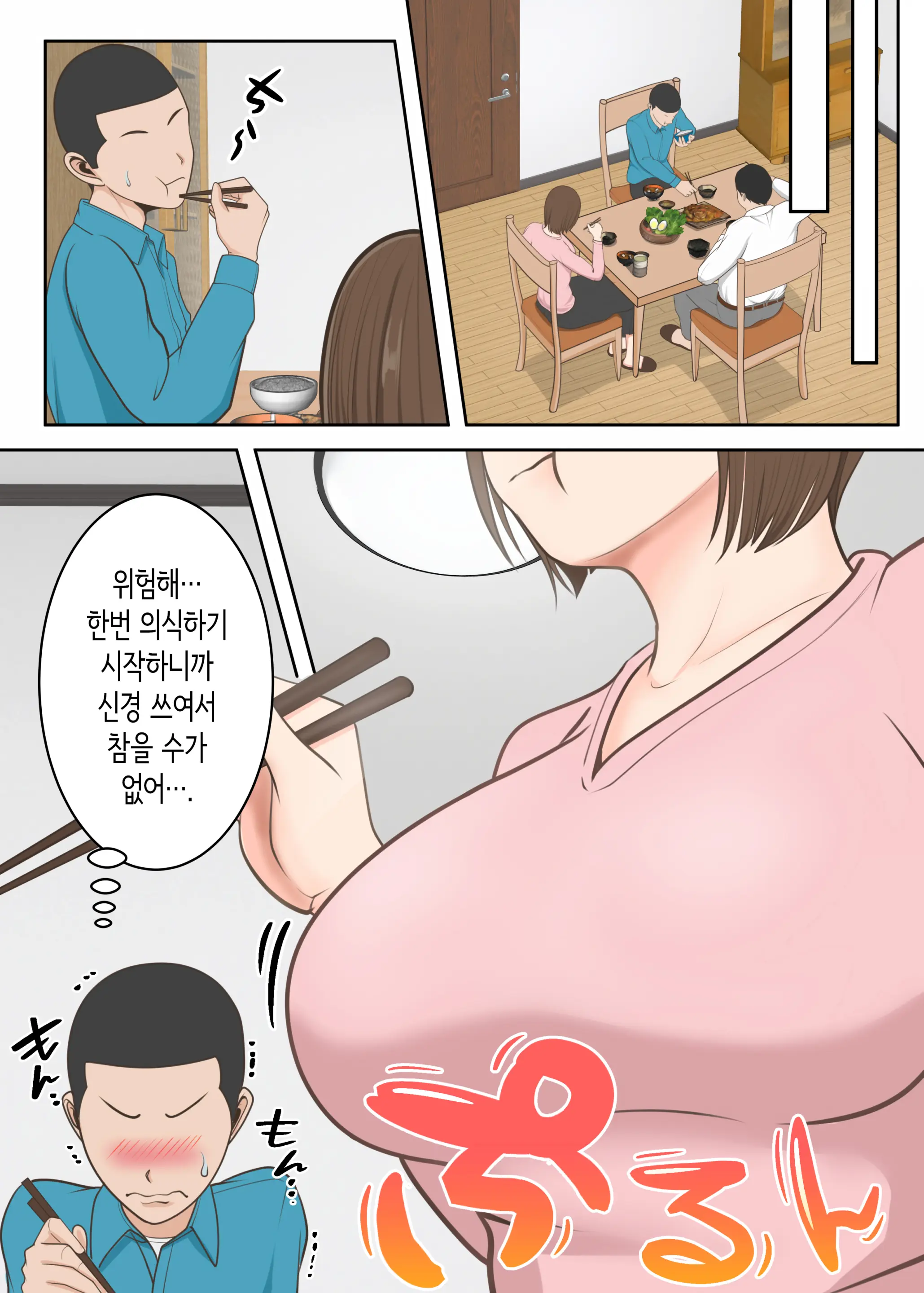 Oni No Kyouiku Mama Ga Musuko To Amaama SEX Suru Made | 교육에 열성적인 마귀 엄마가 아들과 달달한 섹스하기까지