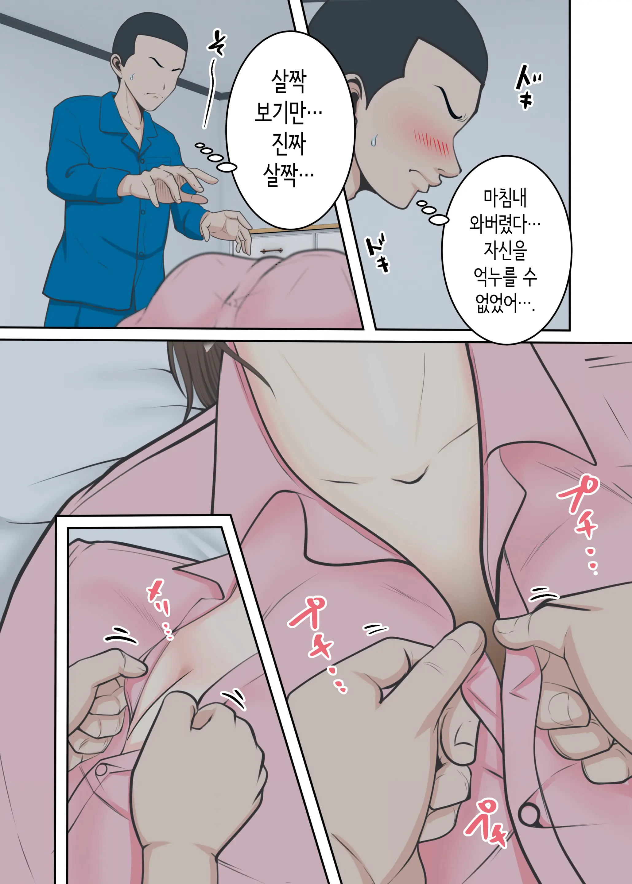 Oni No Kyouiku Mama Ga Musuko To Amaama SEX Suru Made | 교육에 열성적인 마귀 엄마가 아들과 달달한 섹스하기까지