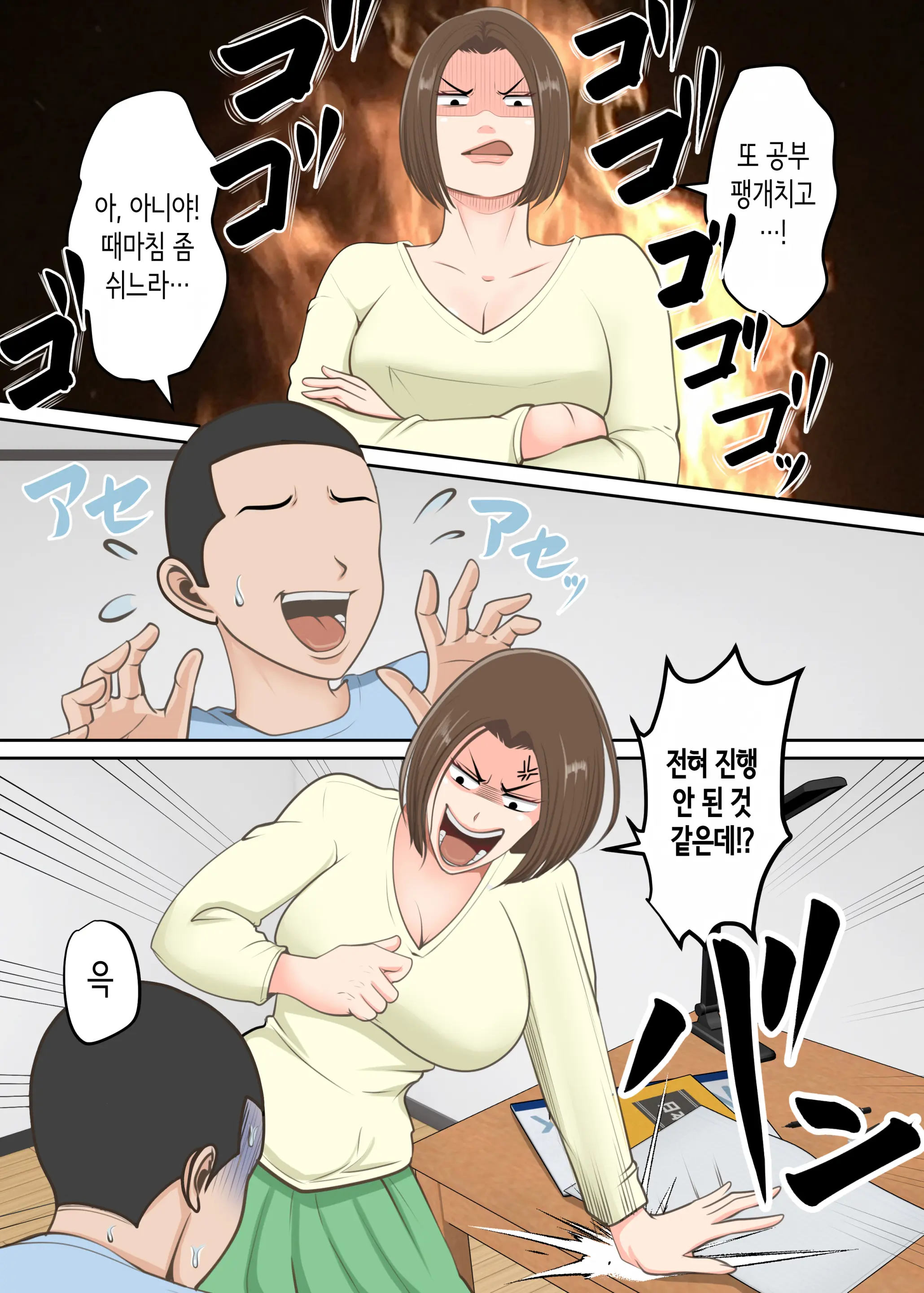 Oni No Kyouiku Mama Ga Musuko To Amaama SEX Suru Made | 교육에 열성적인 마귀 엄마가 아들과 달달한 섹스하기까지