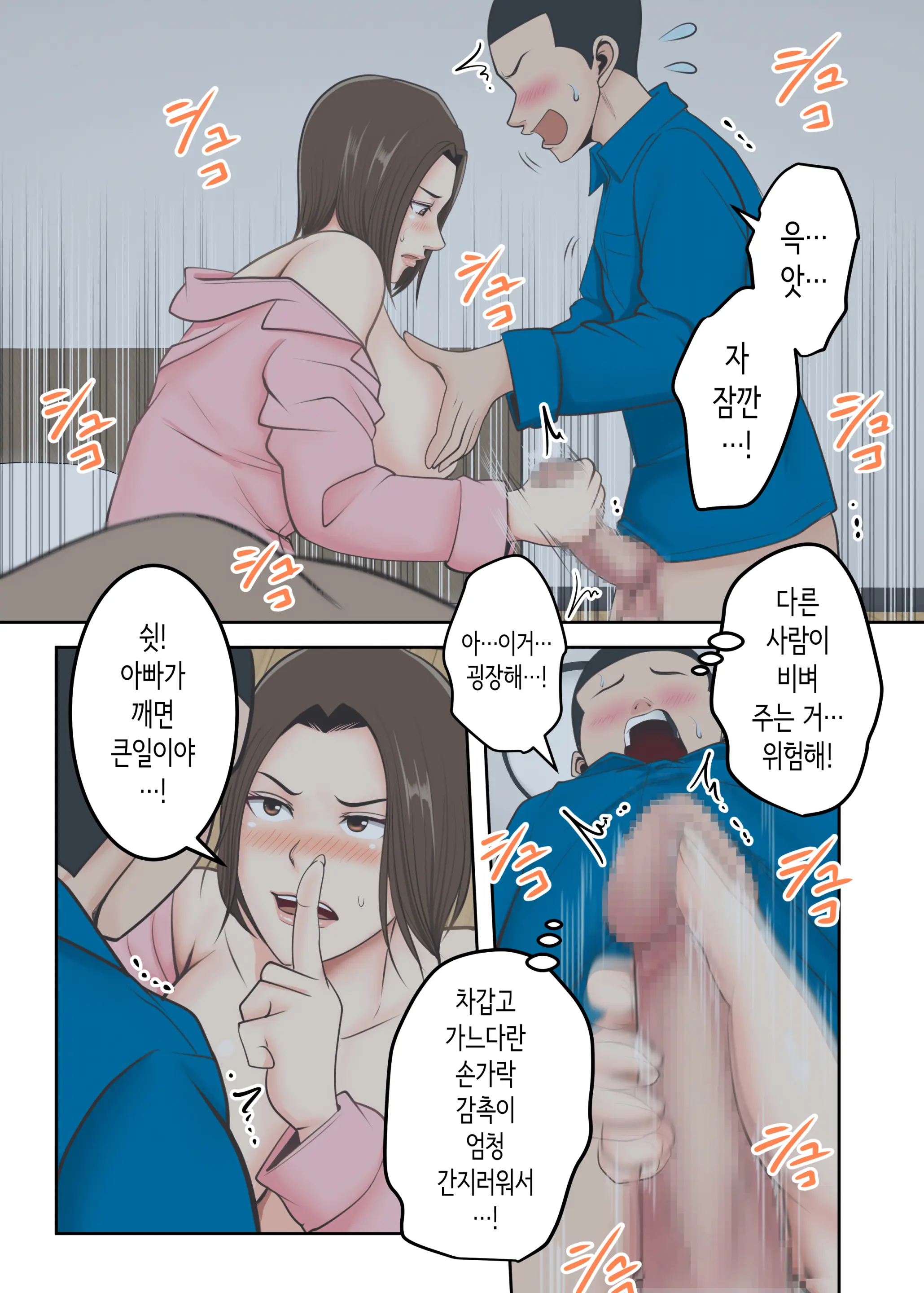 Oni No Kyouiku Mama Ga Musuko To Amaama SEX Suru Made | 교육에 열성적인 마귀 엄마가 아들과 달달한 섹스하기까지