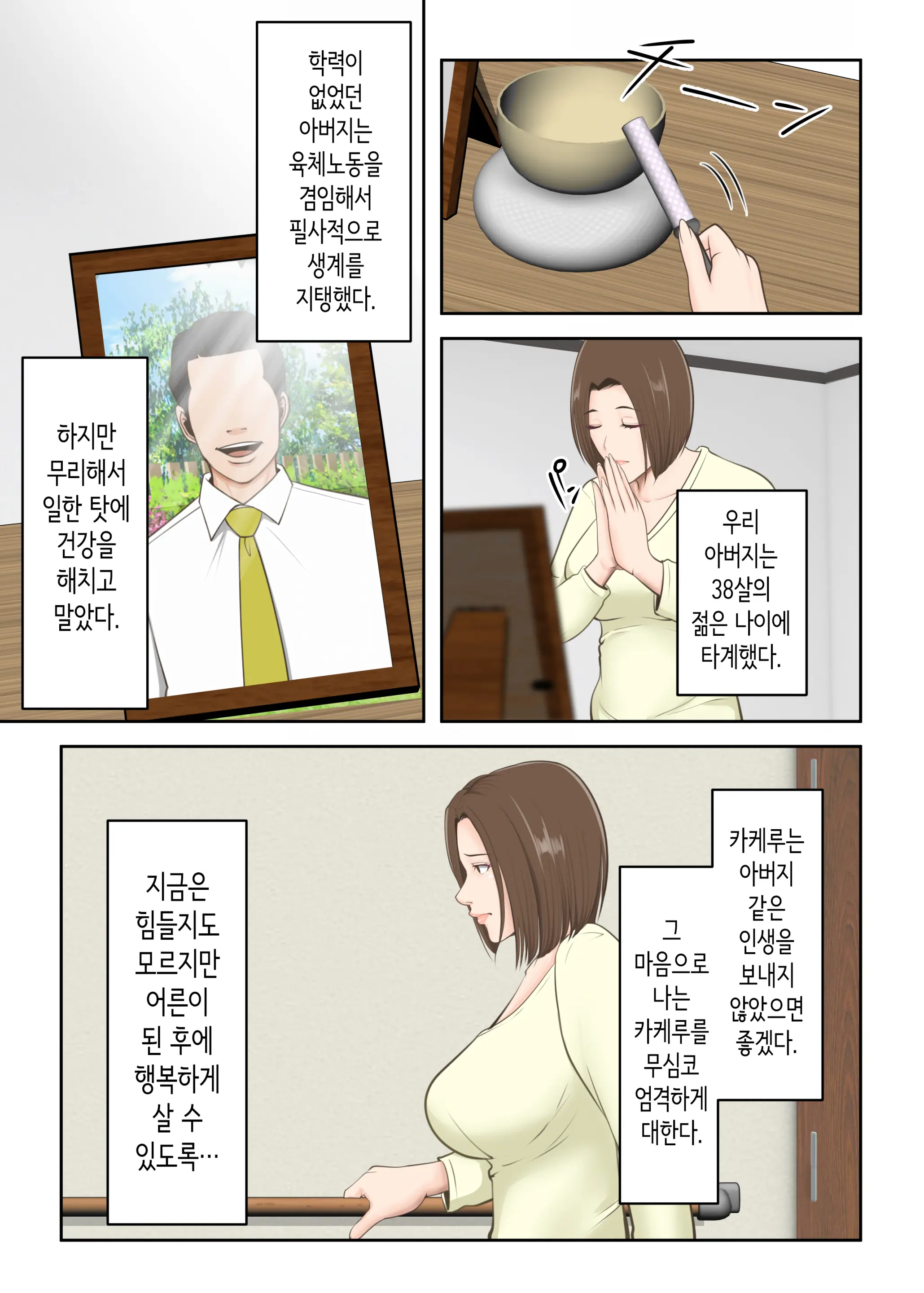 Oni No Kyouiku Mama Ga Musuko To Amaama SEX Suru Made | 교육에 열성적인 마귀 엄마가 아들과 달달한 섹스하기까지