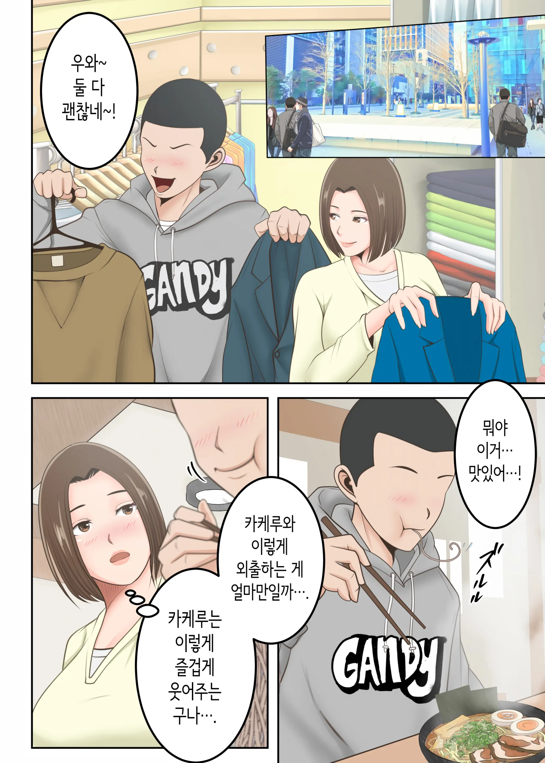 Oni No Kyouiku Mama Ga Musuko To Amaama SEX Suru Made | 교육에 열성적인 마귀 엄마가 아들과 달달한 섹스하기까지