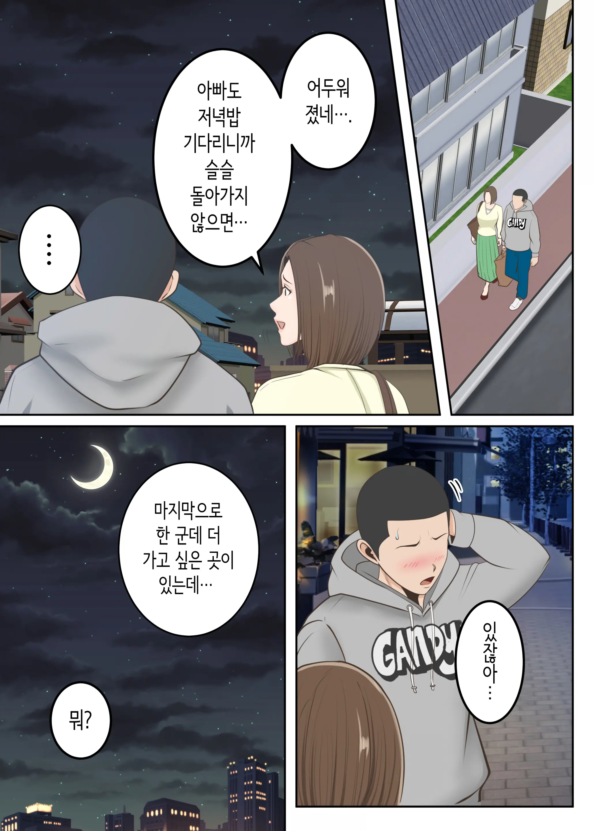 Oni No Kyouiku Mama Ga Musuko To Amaama SEX Suru Made | 교육에 열성적인 마귀 엄마가 아들과 달달한 섹스하기까지