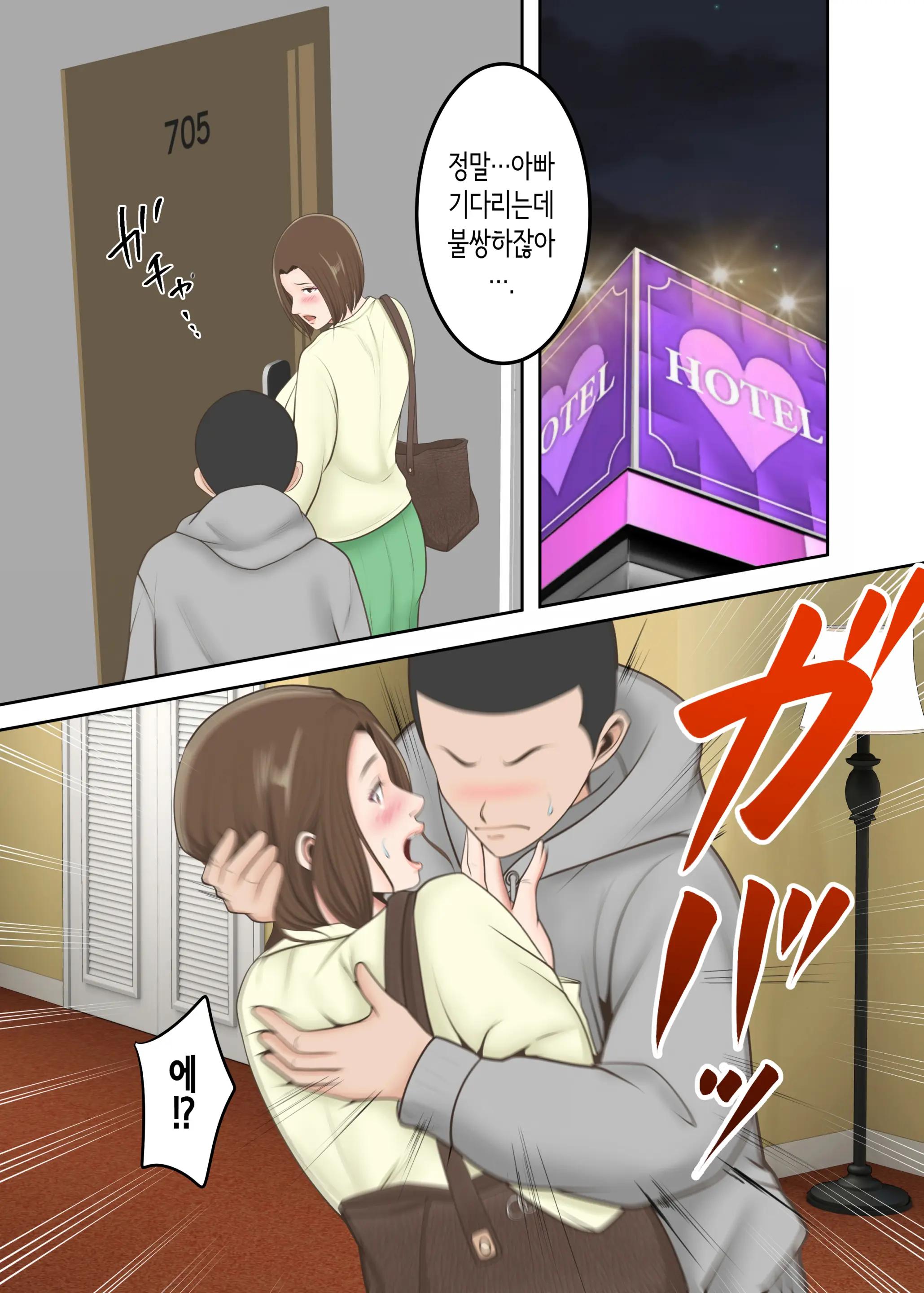 Oni No Kyouiku Mama Ga Musuko To Amaama SEX Suru Made | 교육에 열성적인 마귀 엄마가 아들과 달달한 섹스하기까지