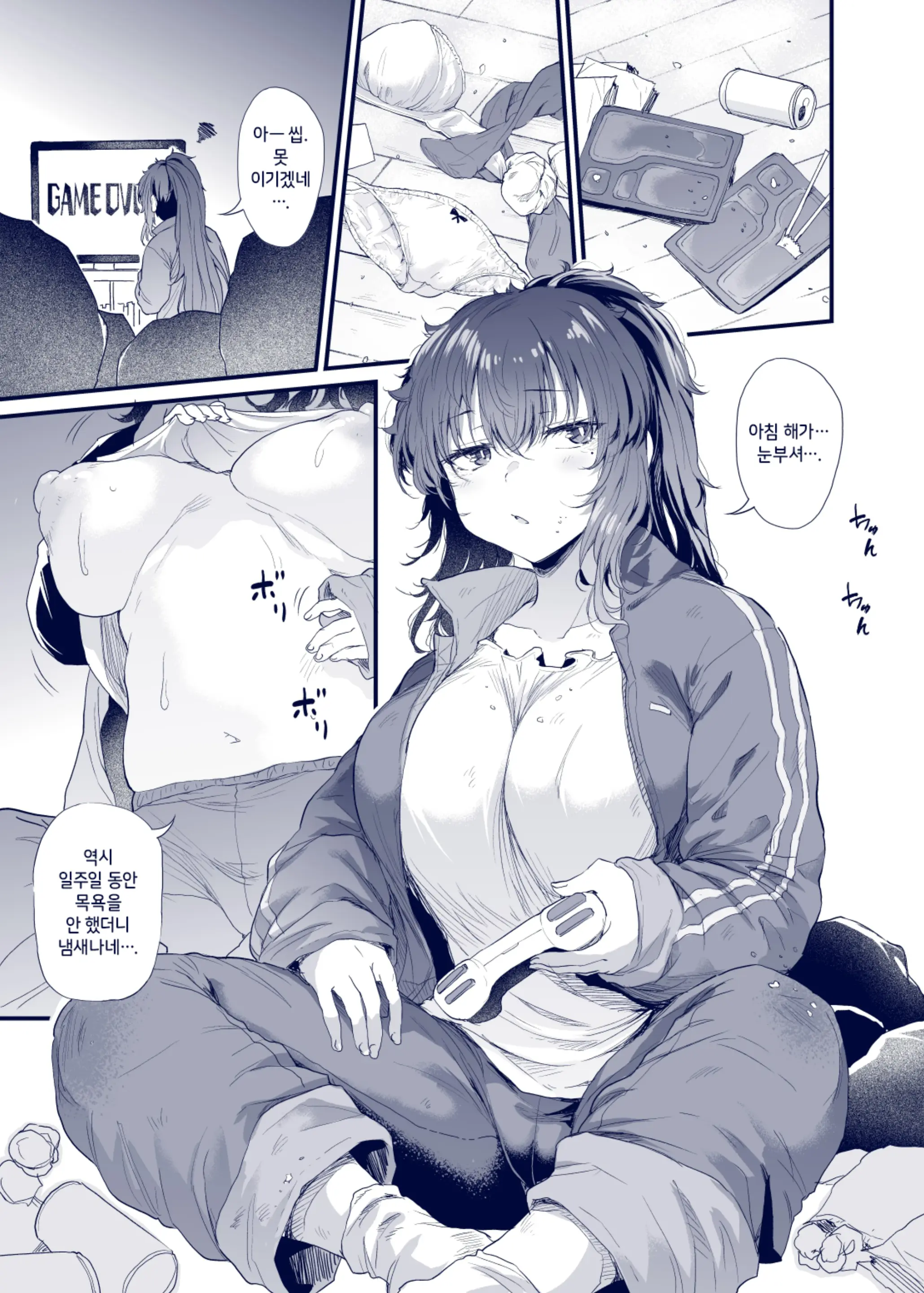 Kuroda Chie No Hikikomori Seikatsu | 쿠로다 치에의 히키코모리 생활