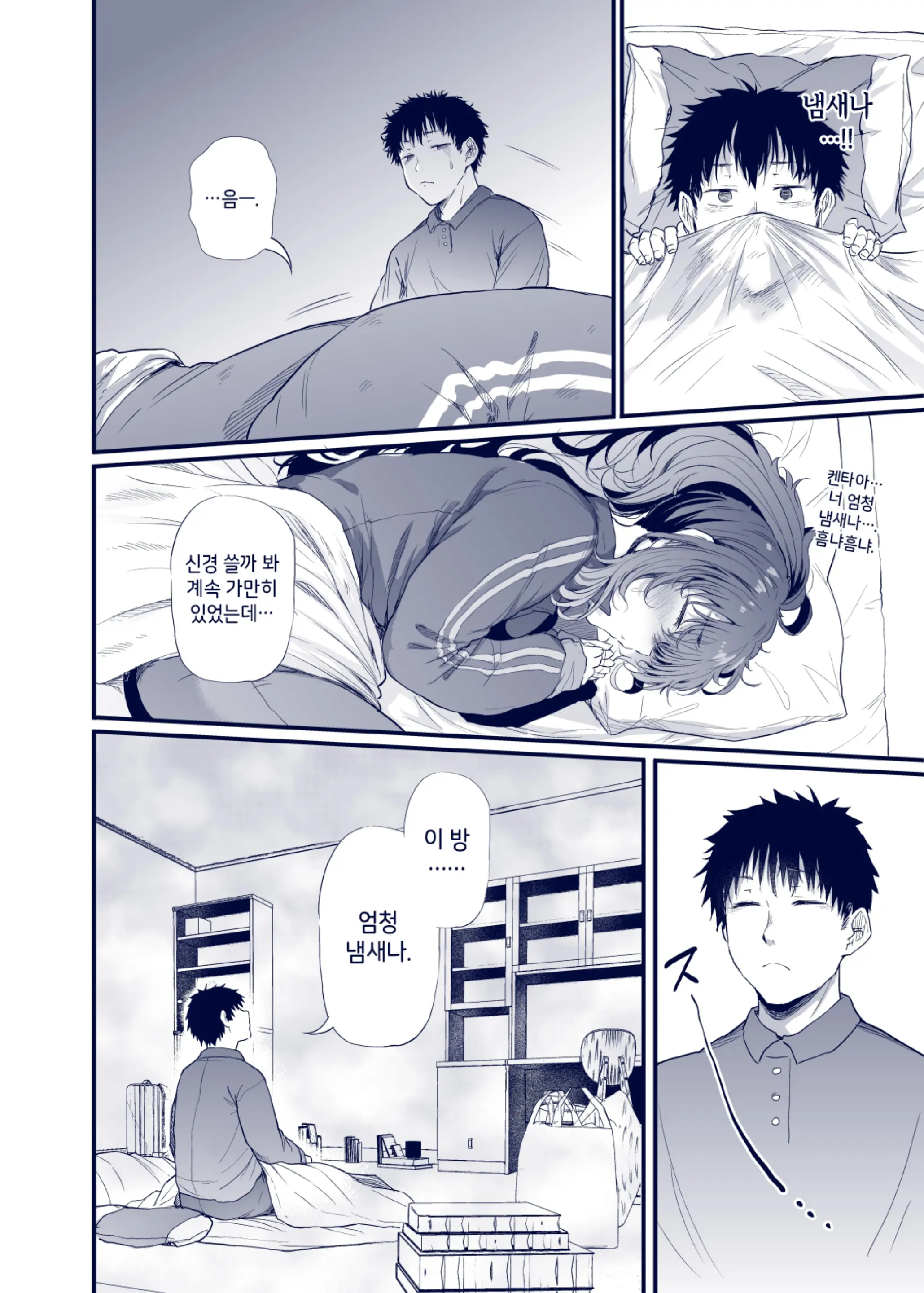 Kuroda Chie No Hikikomori Seikatsu | 쿠로다 치에의 히키코모리 생활