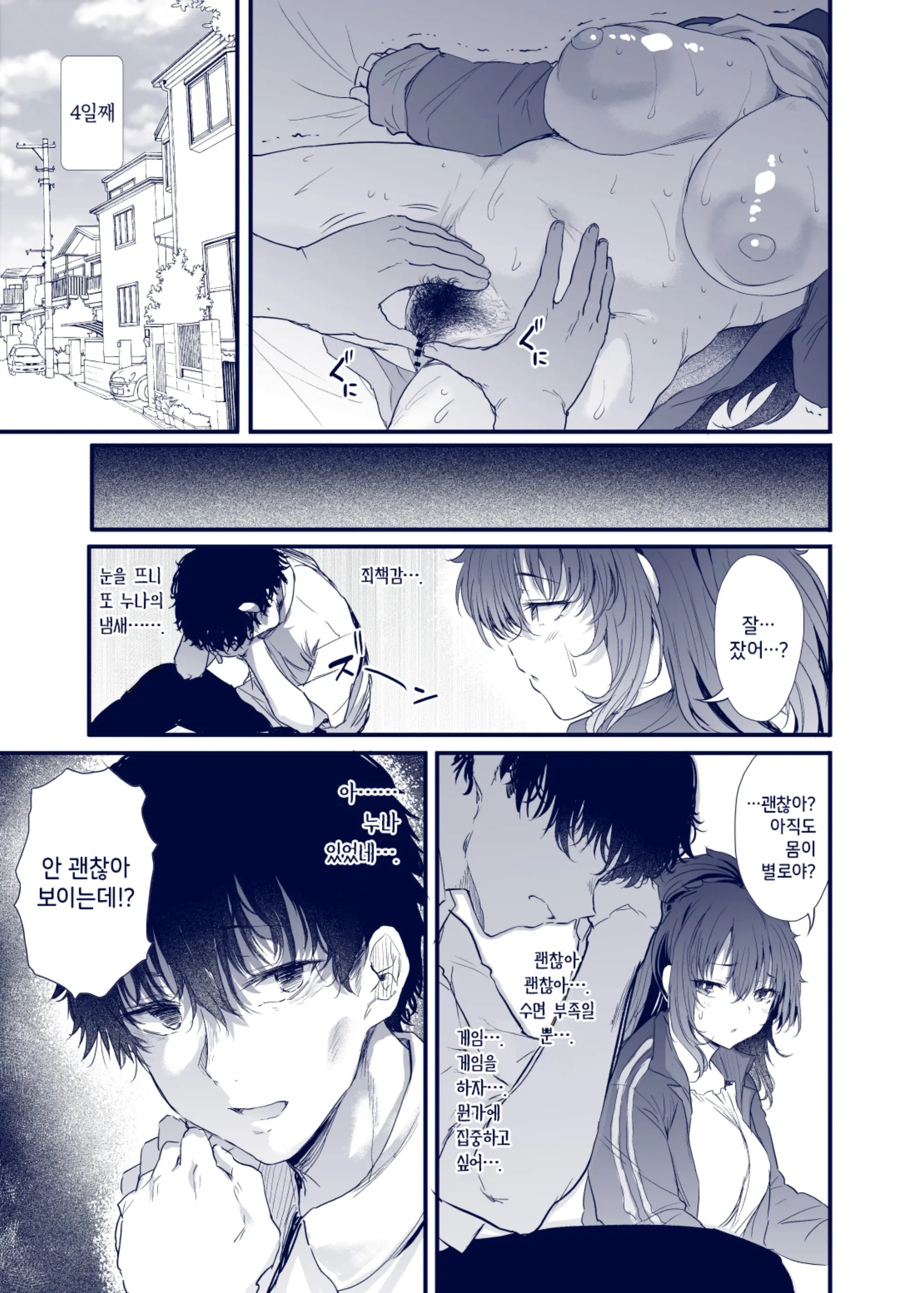 Kuroda Chie No Hikikomori Seikatsu | 쿠로다 치에의 히키코모리 생활