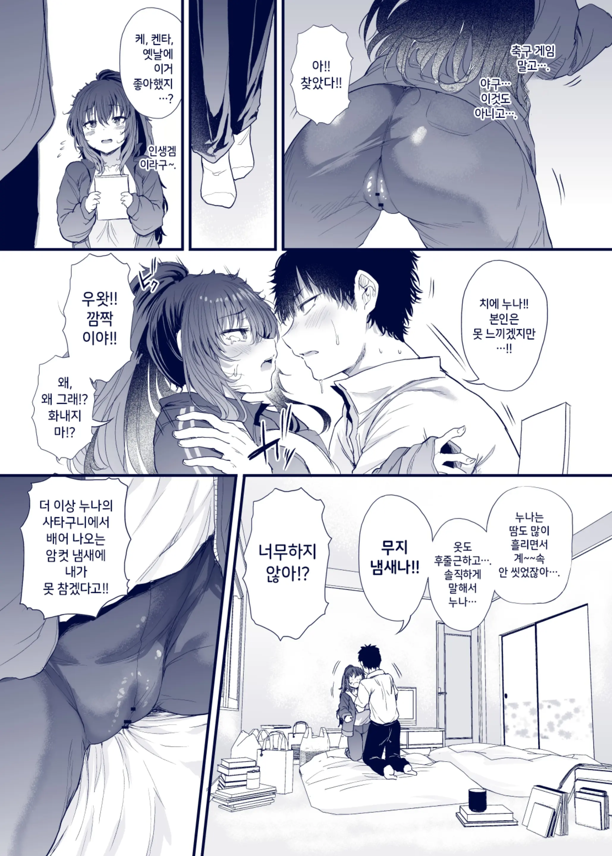 Kuroda Chie No Hikikomori Seikatsu | 쿠로다 치에의 히키코모리 생활