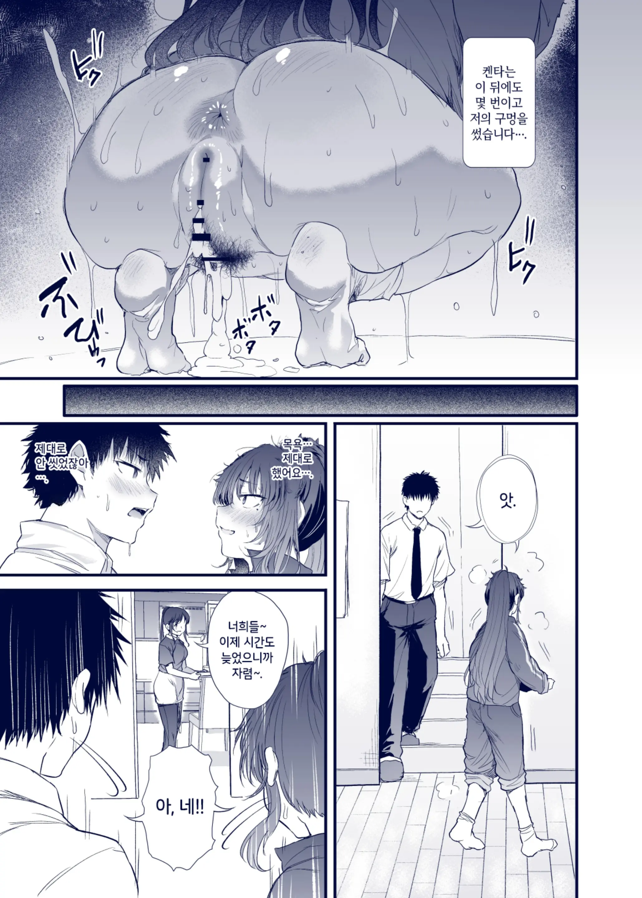 Kuroda Chie No Hikikomori Seikatsu | 쿠로다 치에의 히키코모리 생활