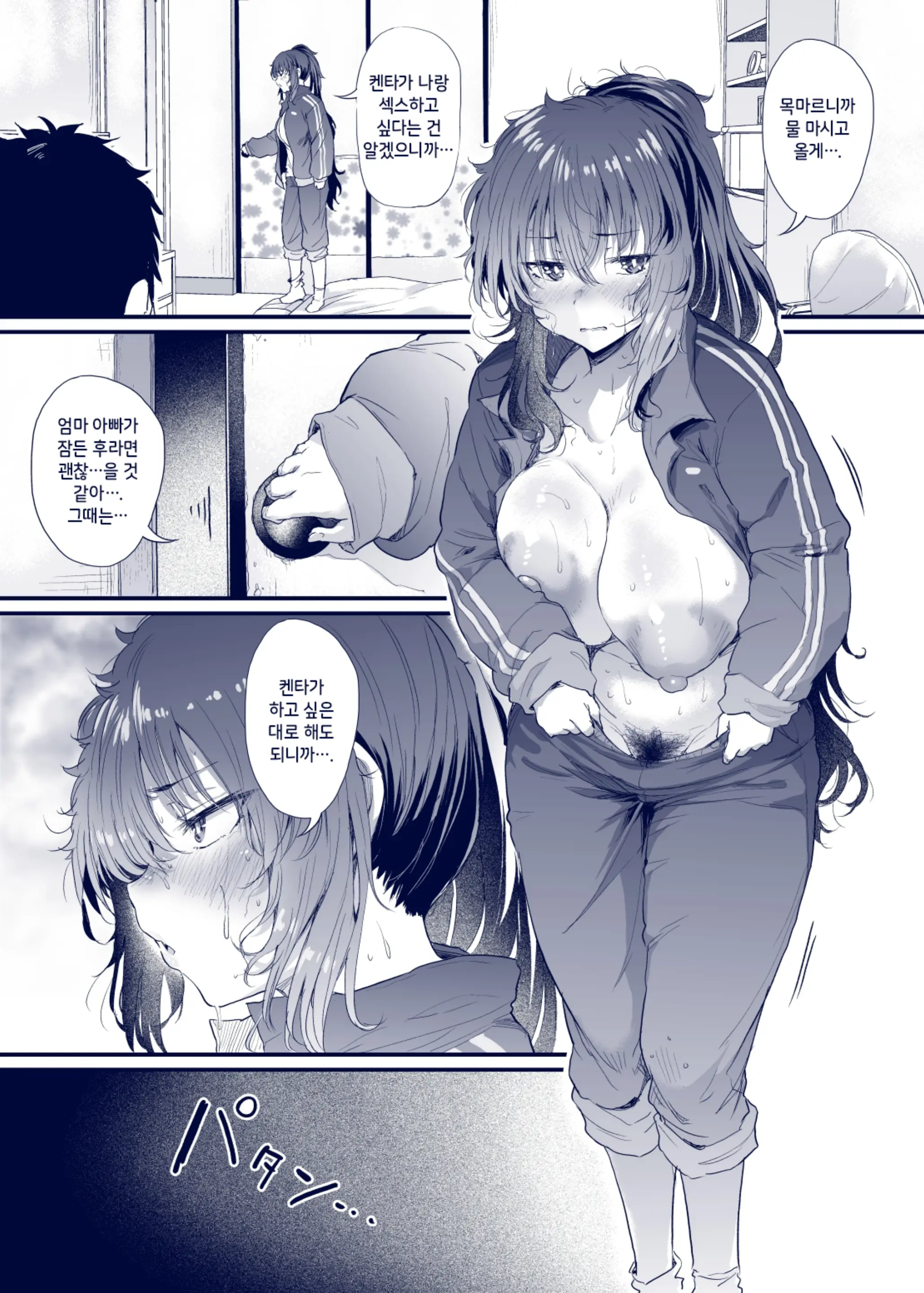 Kuroda Chie No Hikikomori Seikatsu | 쿠로다 치에의 히키코모리 생활