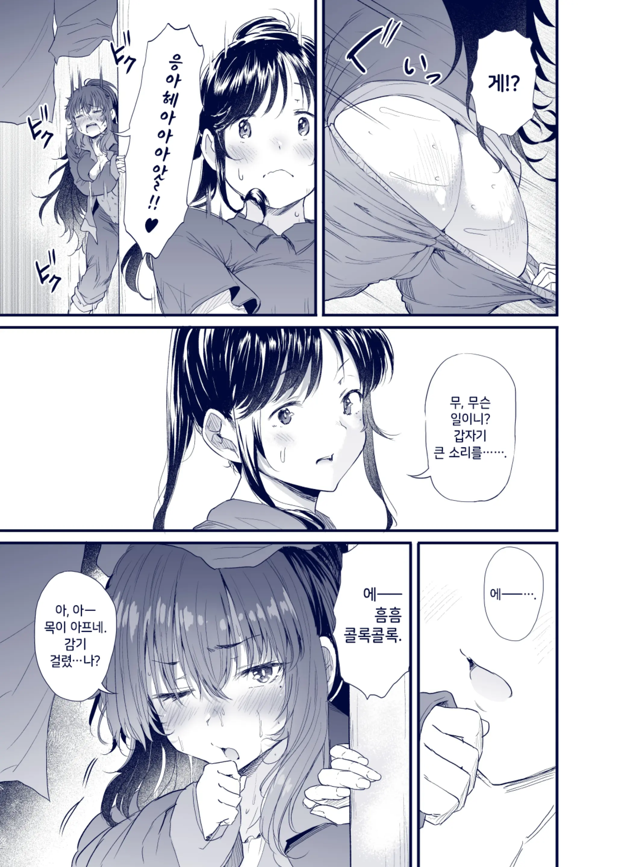 Kuroda Chie No Hikikomori Seikatsu | 쿠로다 치에의 히키코모리 생활
