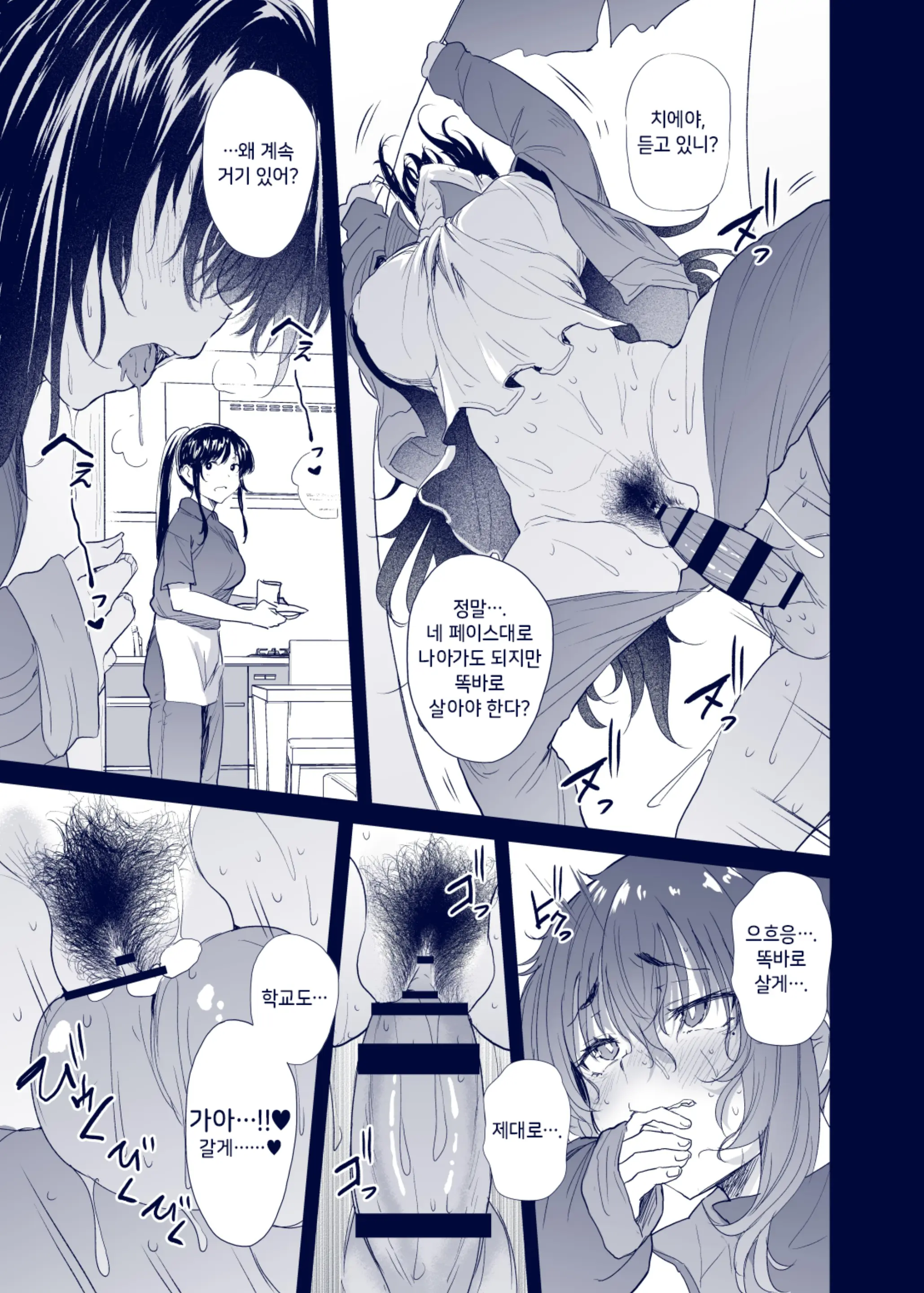 Kuroda Chie No Hikikomori Seikatsu | 쿠로다 치에의 히키코모리 생활