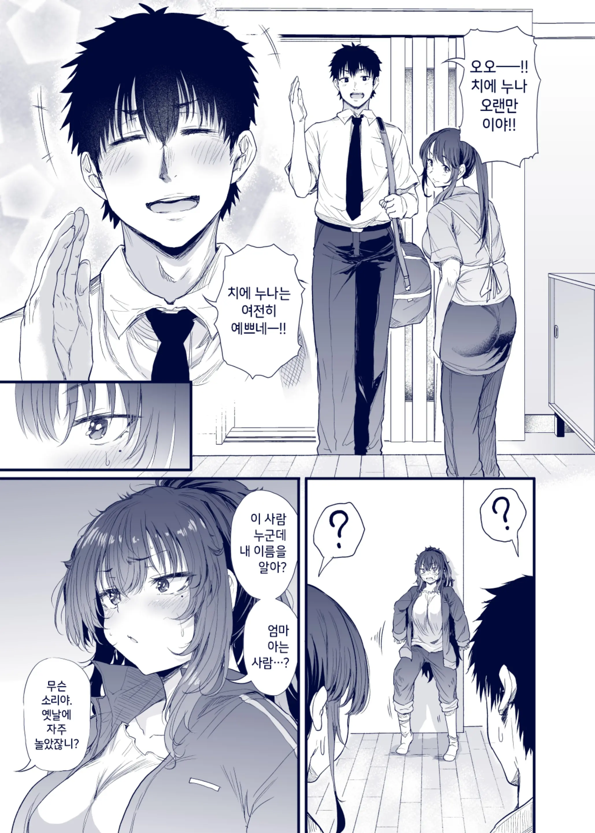 Kuroda Chie No Hikikomori Seikatsu | 쿠로다 치에의 히키코모리 생활