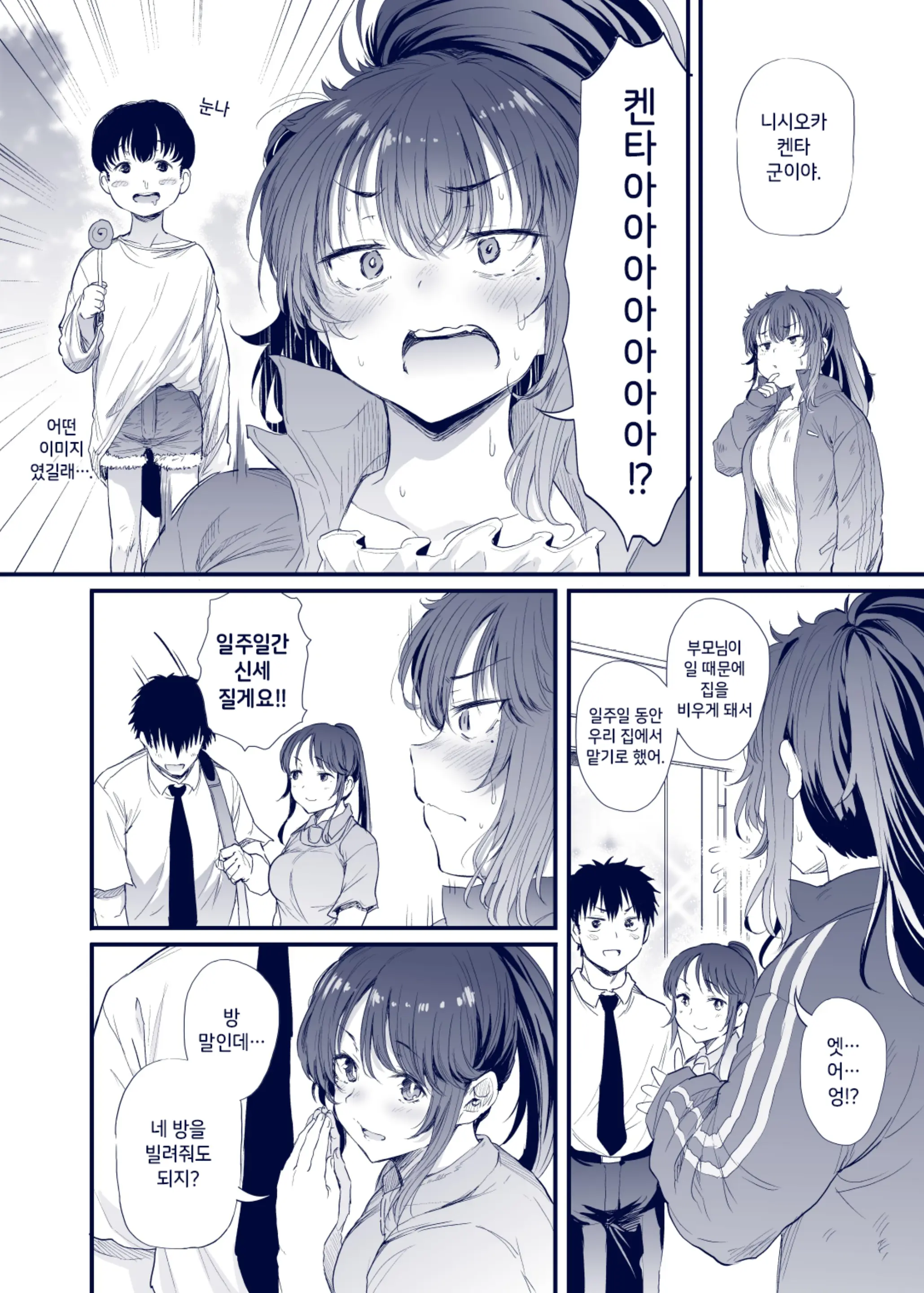 Kuroda Chie No Hikikomori Seikatsu | 쿠로다 치에의 히키코모리 생활