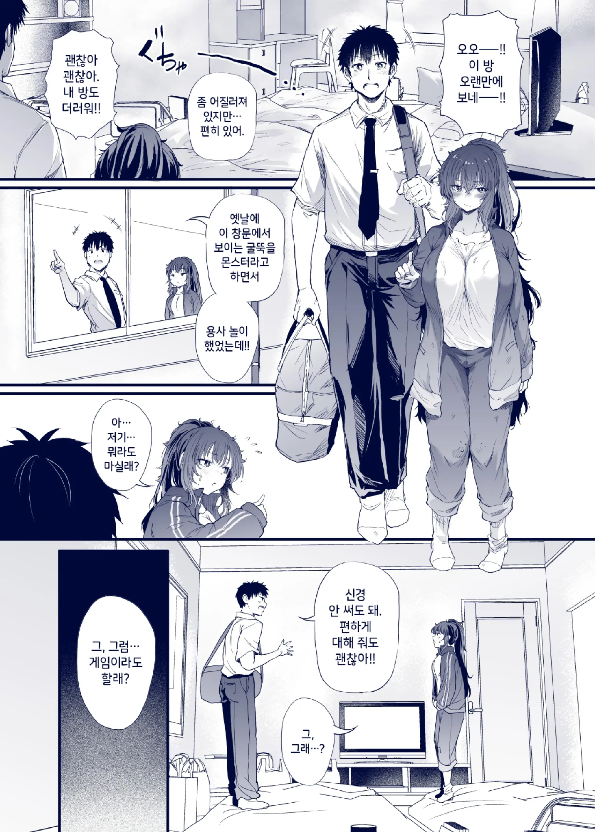 Kuroda Chie No Hikikomori Seikatsu | 쿠로다 치에의 히키코모리 생활
