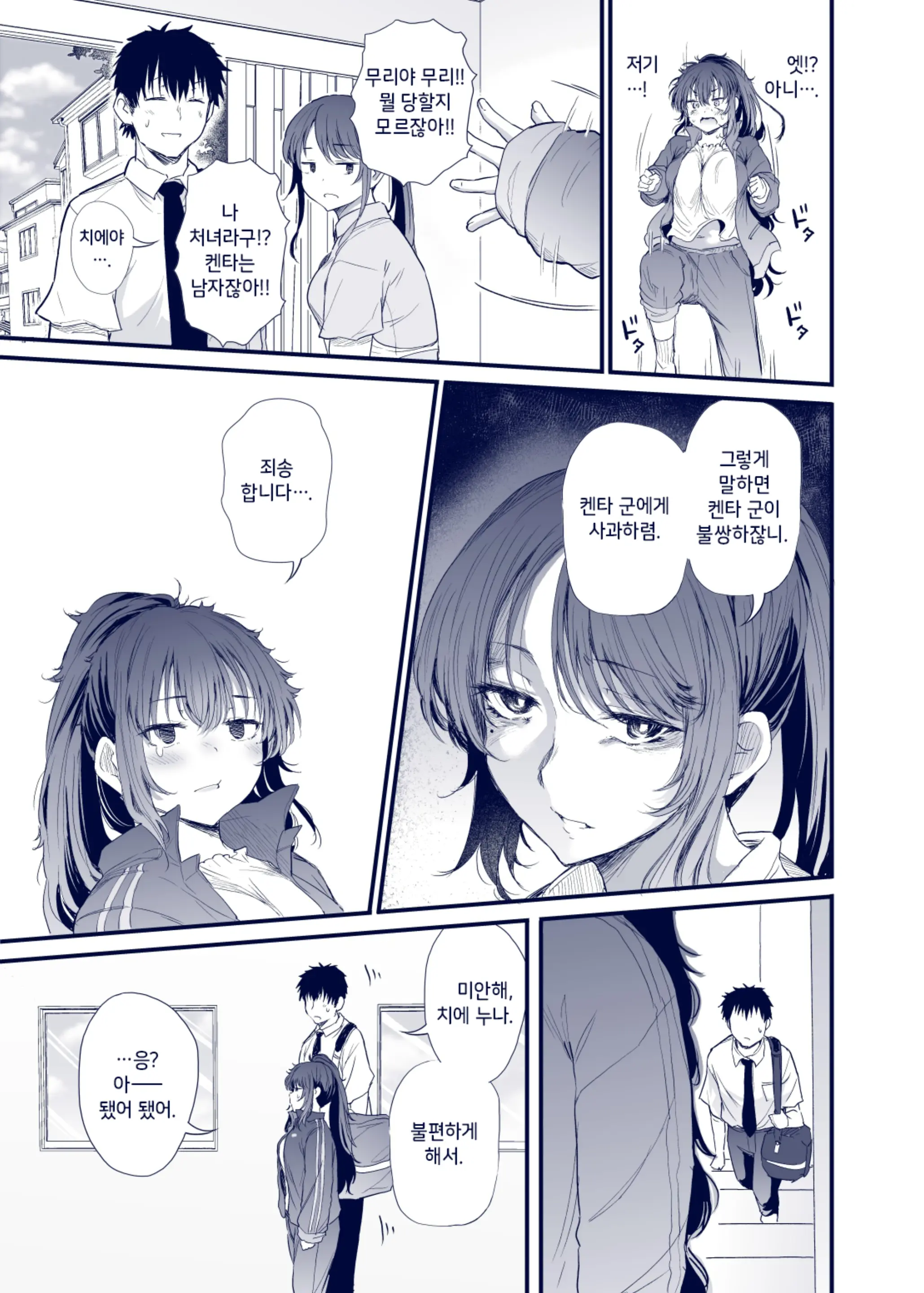 Kuroda Chie No Hikikomori Seikatsu | 쿠로다 치에의 히키코모리 생활