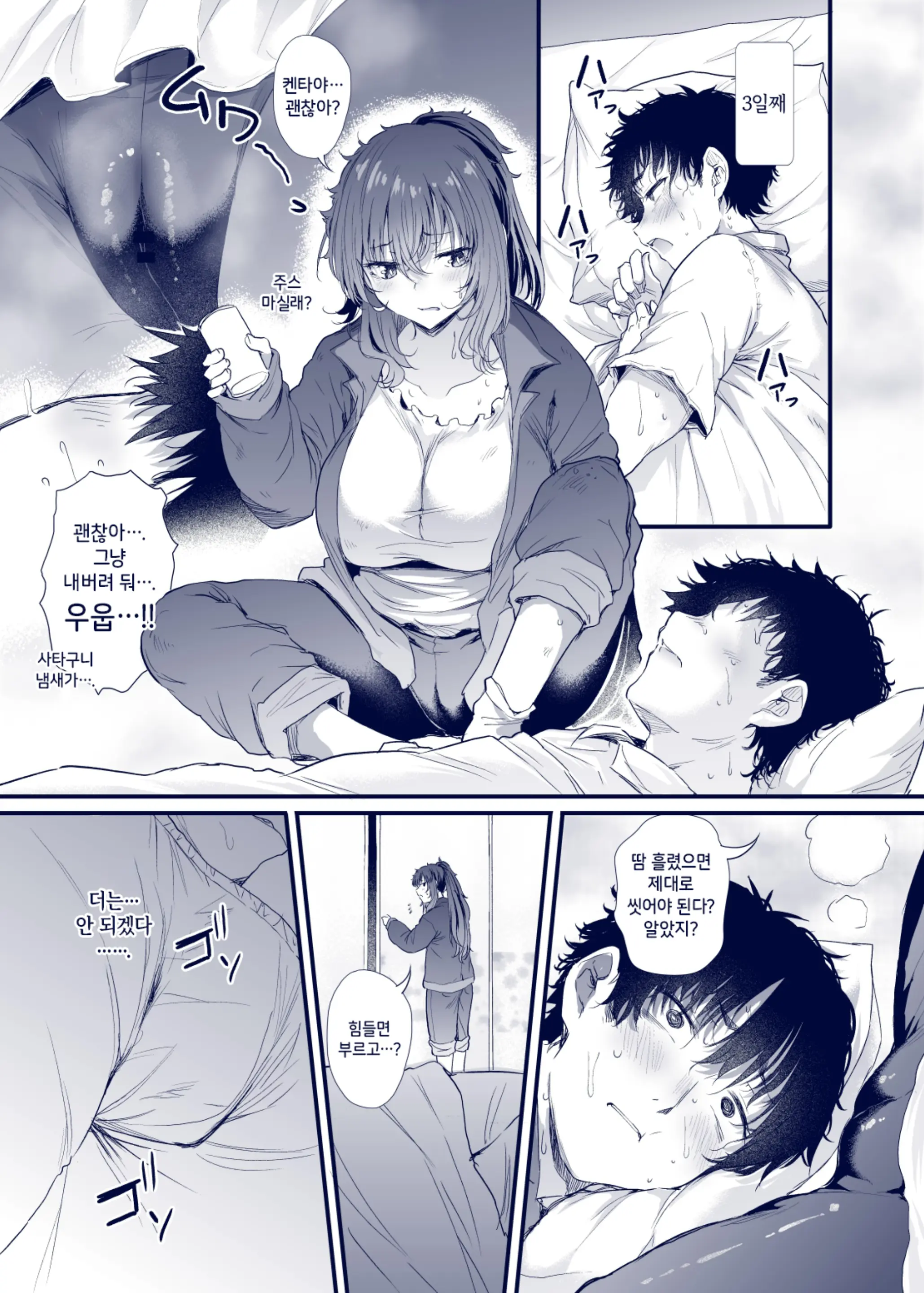 Kuroda Chie No Hikikomori Seikatsu | 쿠로다 치에의 히키코모리 생활