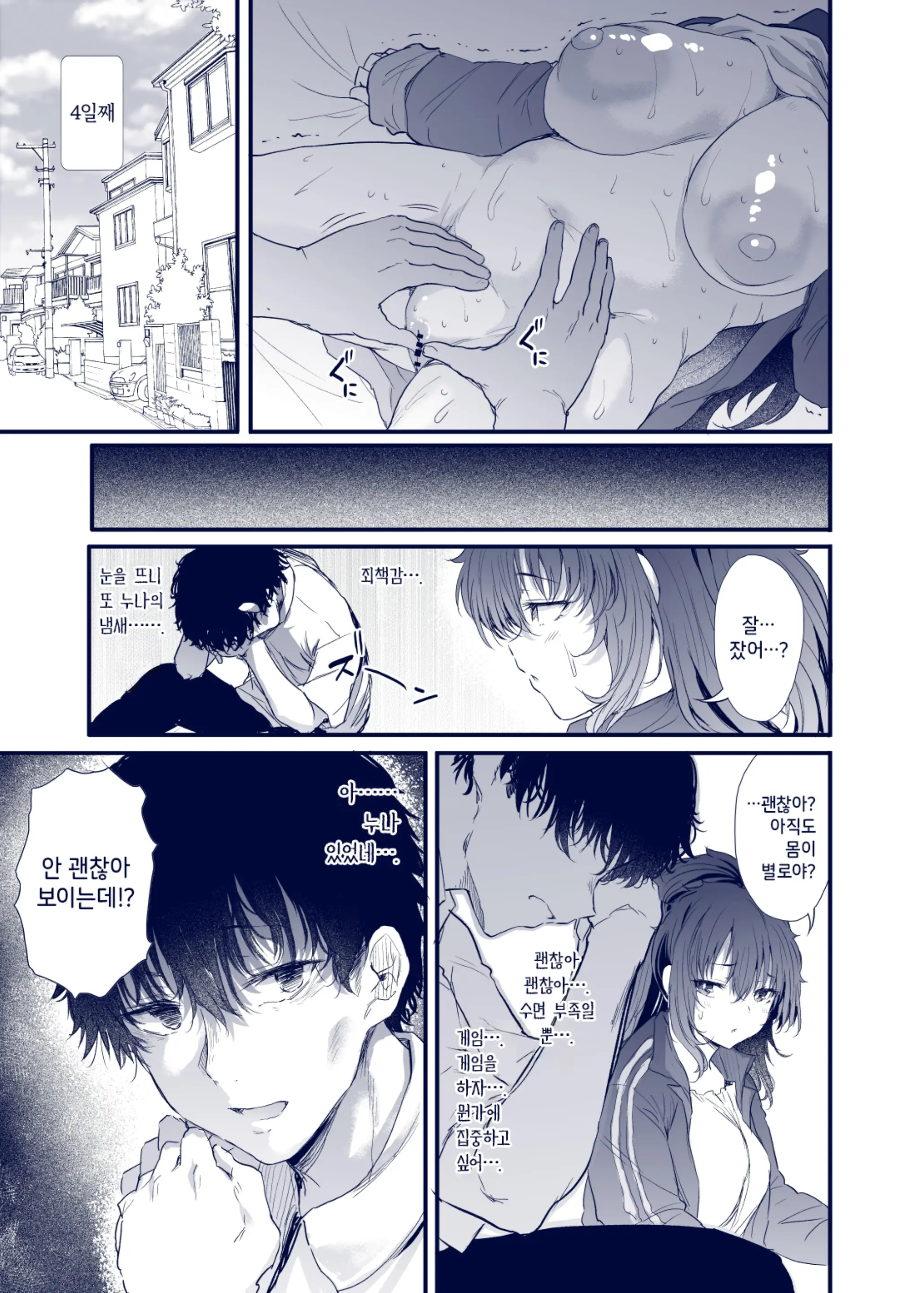 Kuroda Chie No Hikikomori Seikatsu | 쿠로다 치에의 히키코모리 생활
