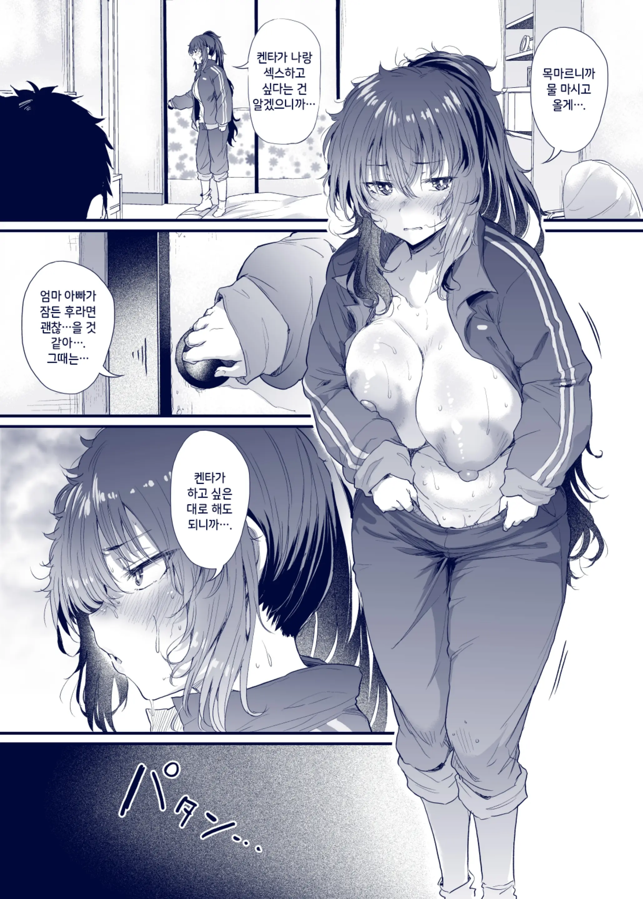 Kuroda Chie No Hikikomori Seikatsu | 쿠로다 치에의 히키코모리 생활
