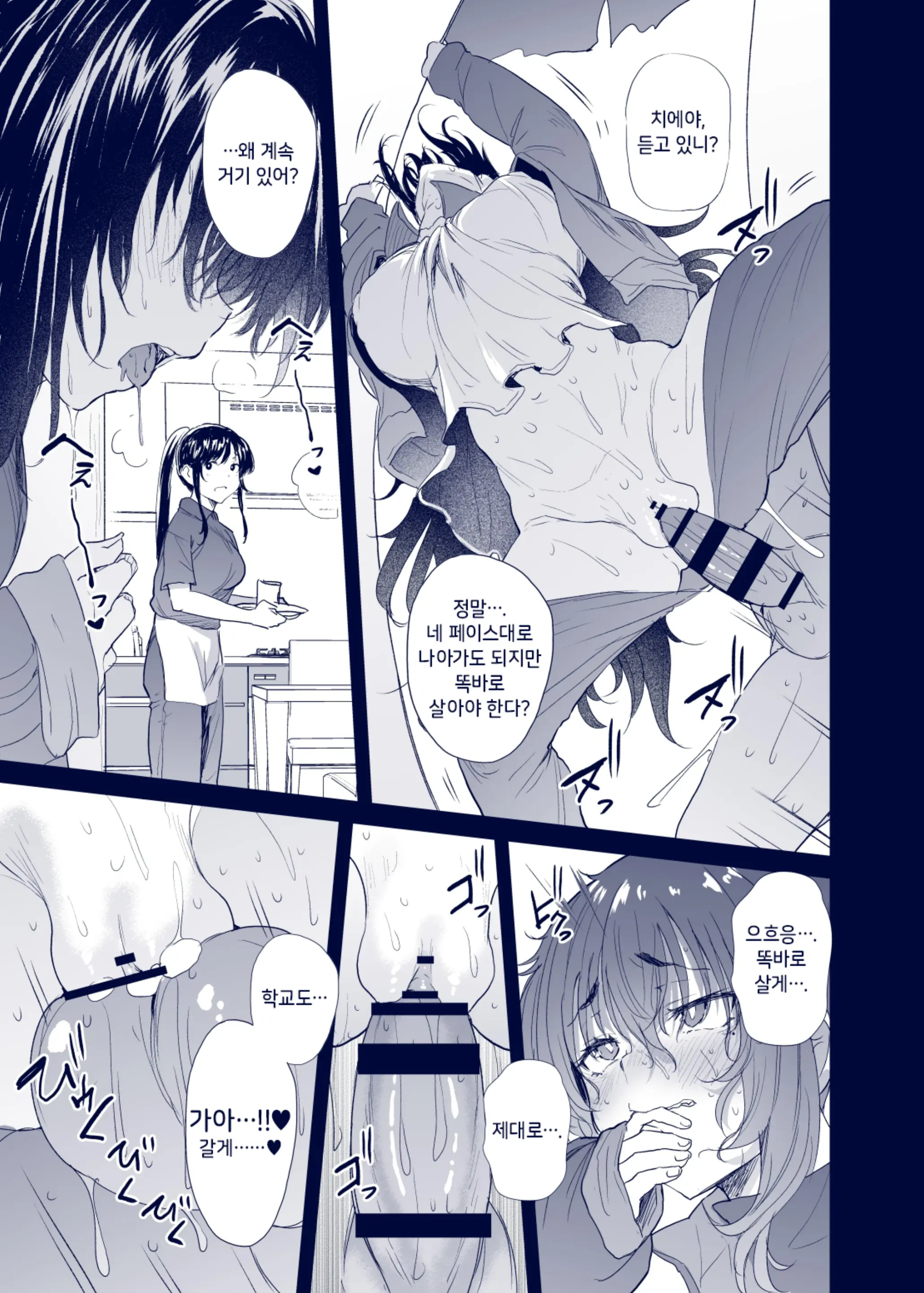 Kuroda Chie No Hikikomori Seikatsu | 쿠로다 치에의 히키코모리 생활