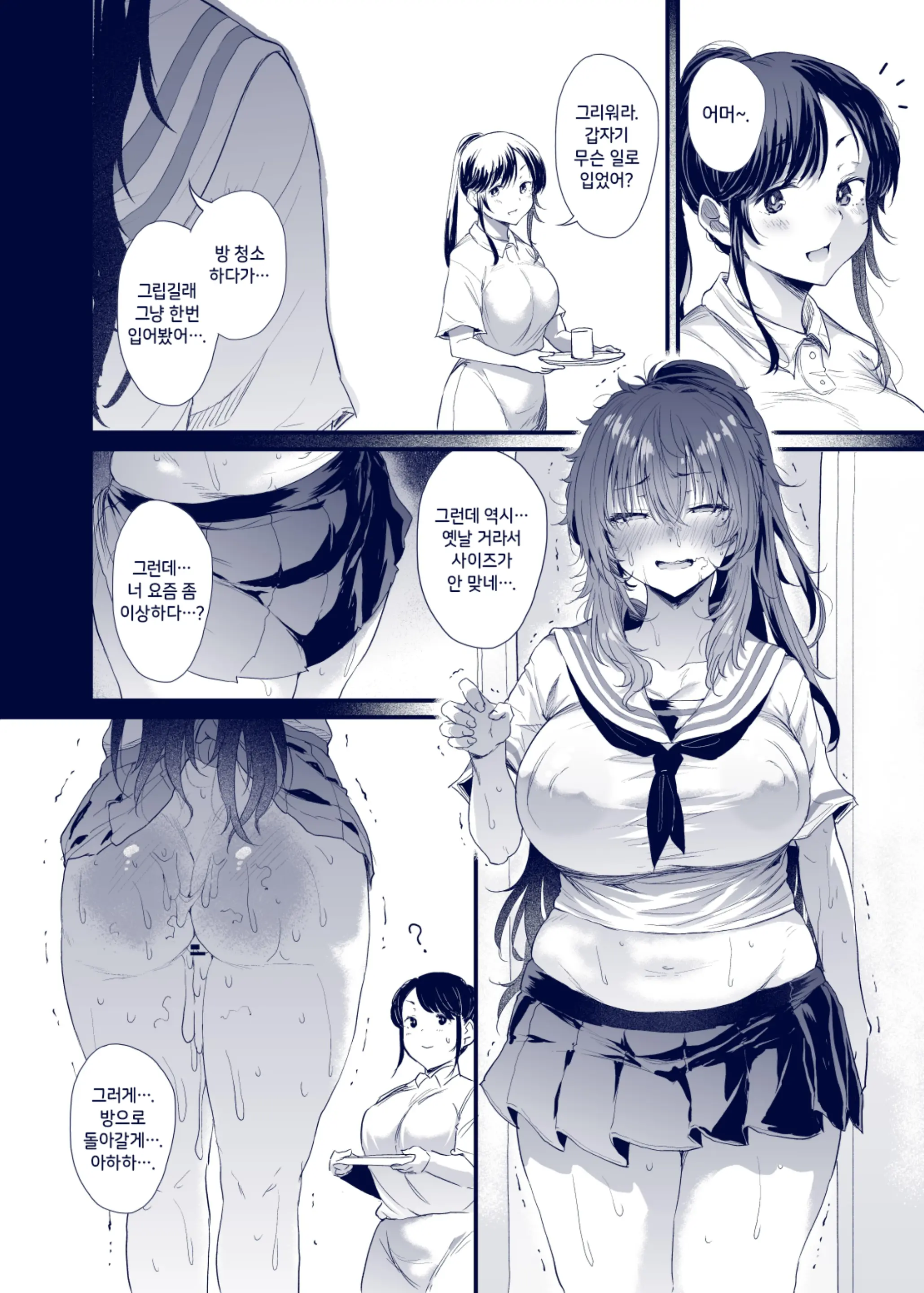 Kuroda Chie No Hikikomori Seikatsu | 쿠로다 치에의 히키코모리 생활