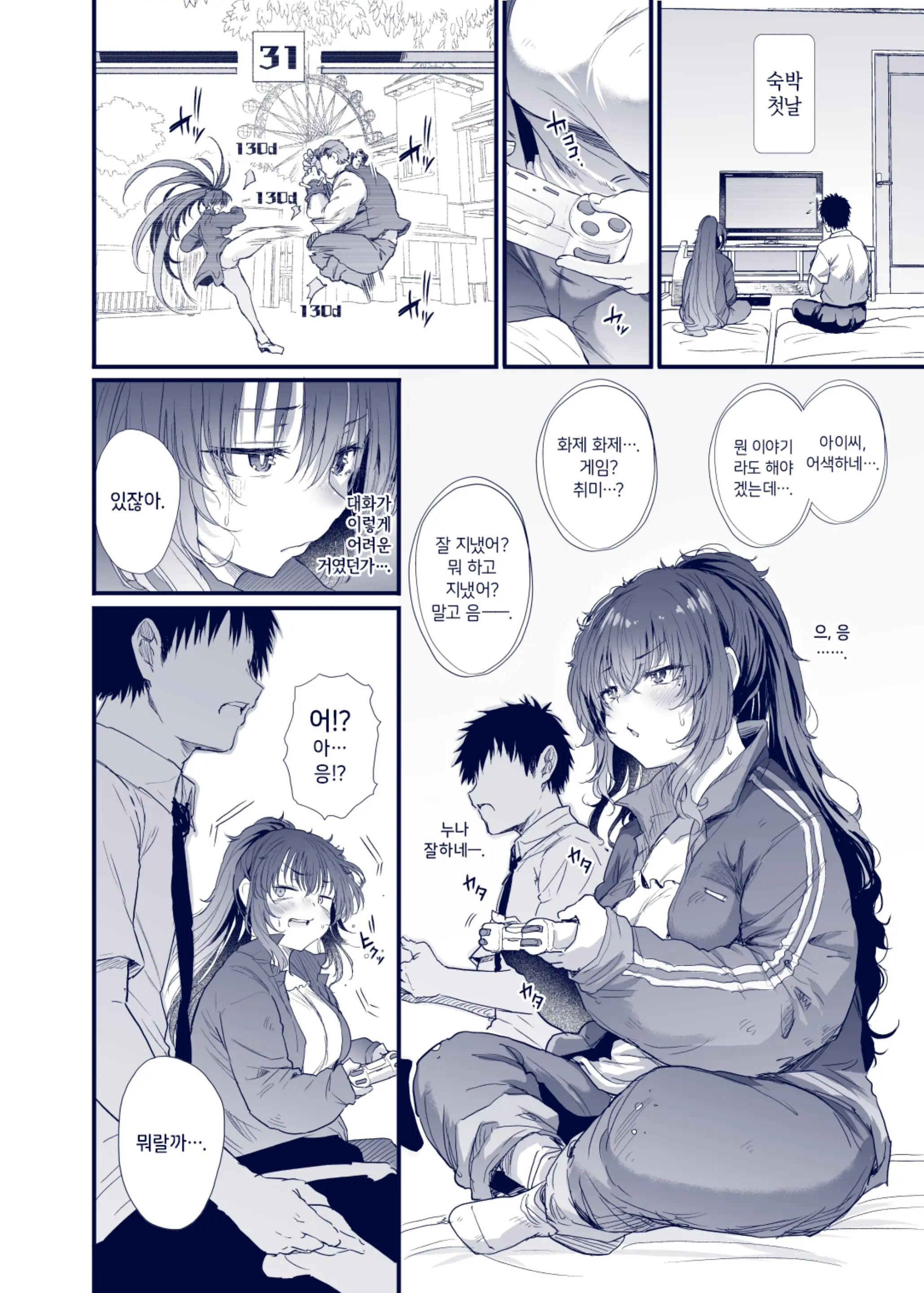 Kuroda Chie No Hikikomori Seikatsu | 쿠로다 치에의 히키코모리 생활