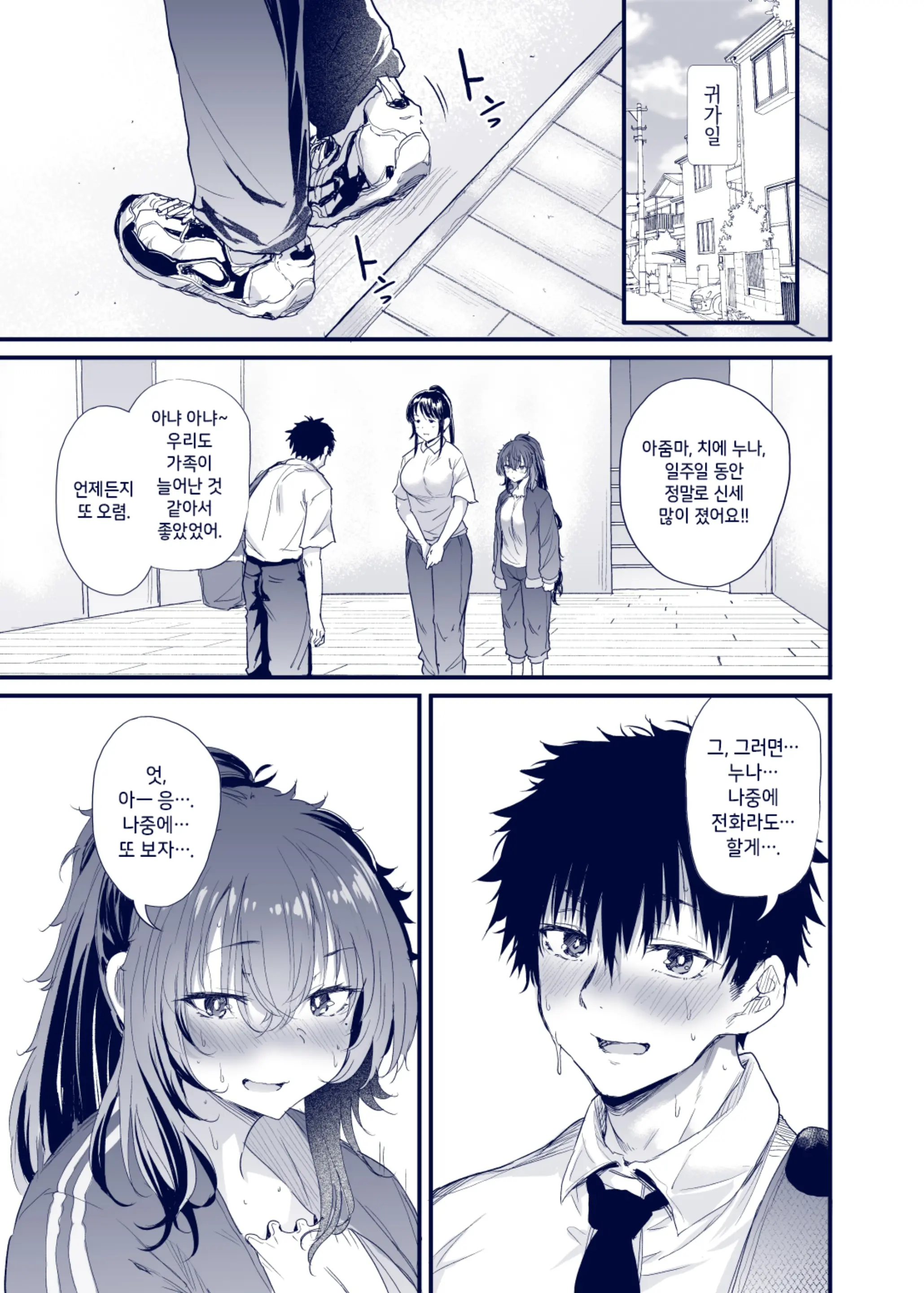 Kuroda Chie No Hikikomori Seikatsu | 쿠로다 치에의 히키코모리 생활