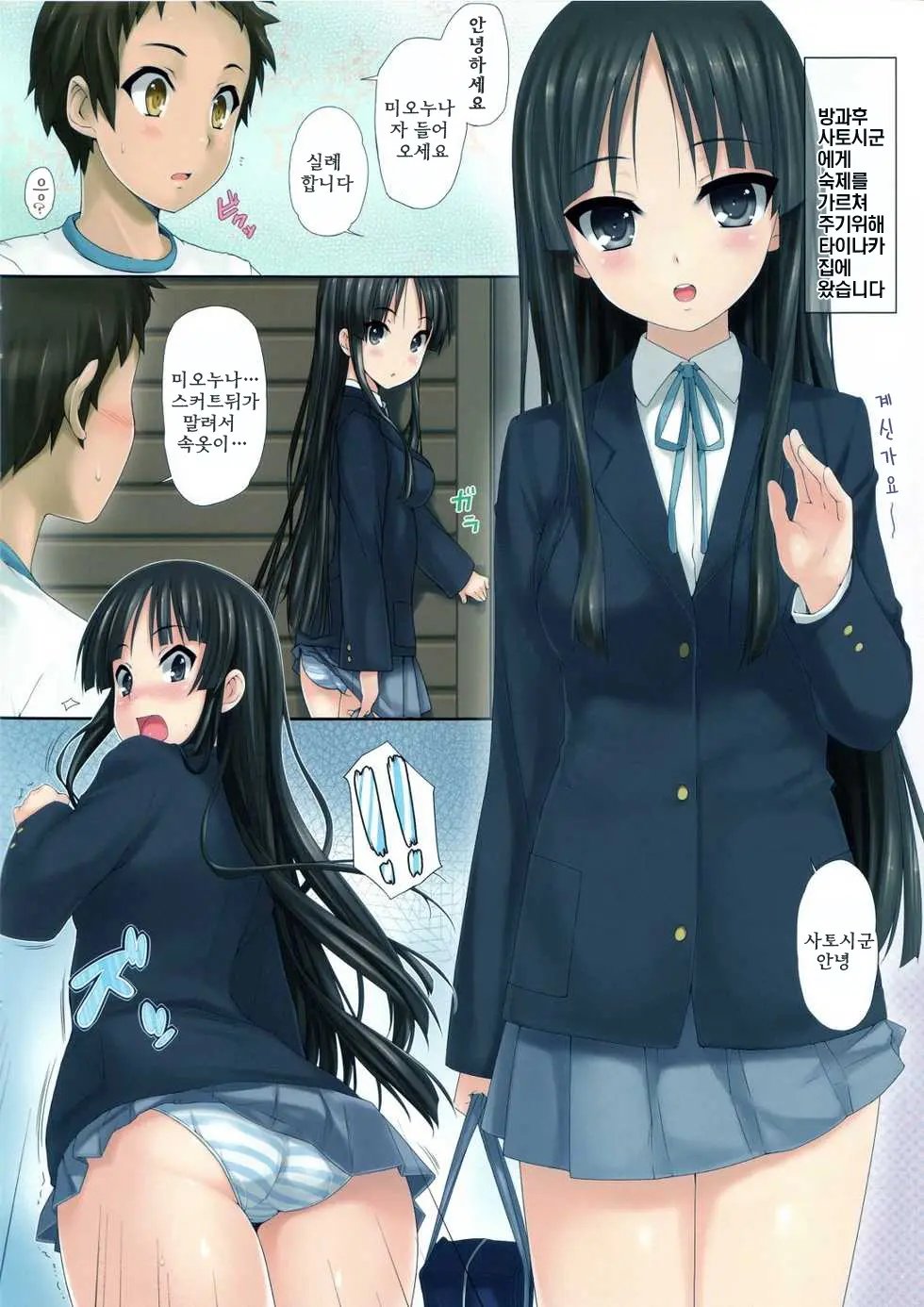 MIO Nochi RITSU