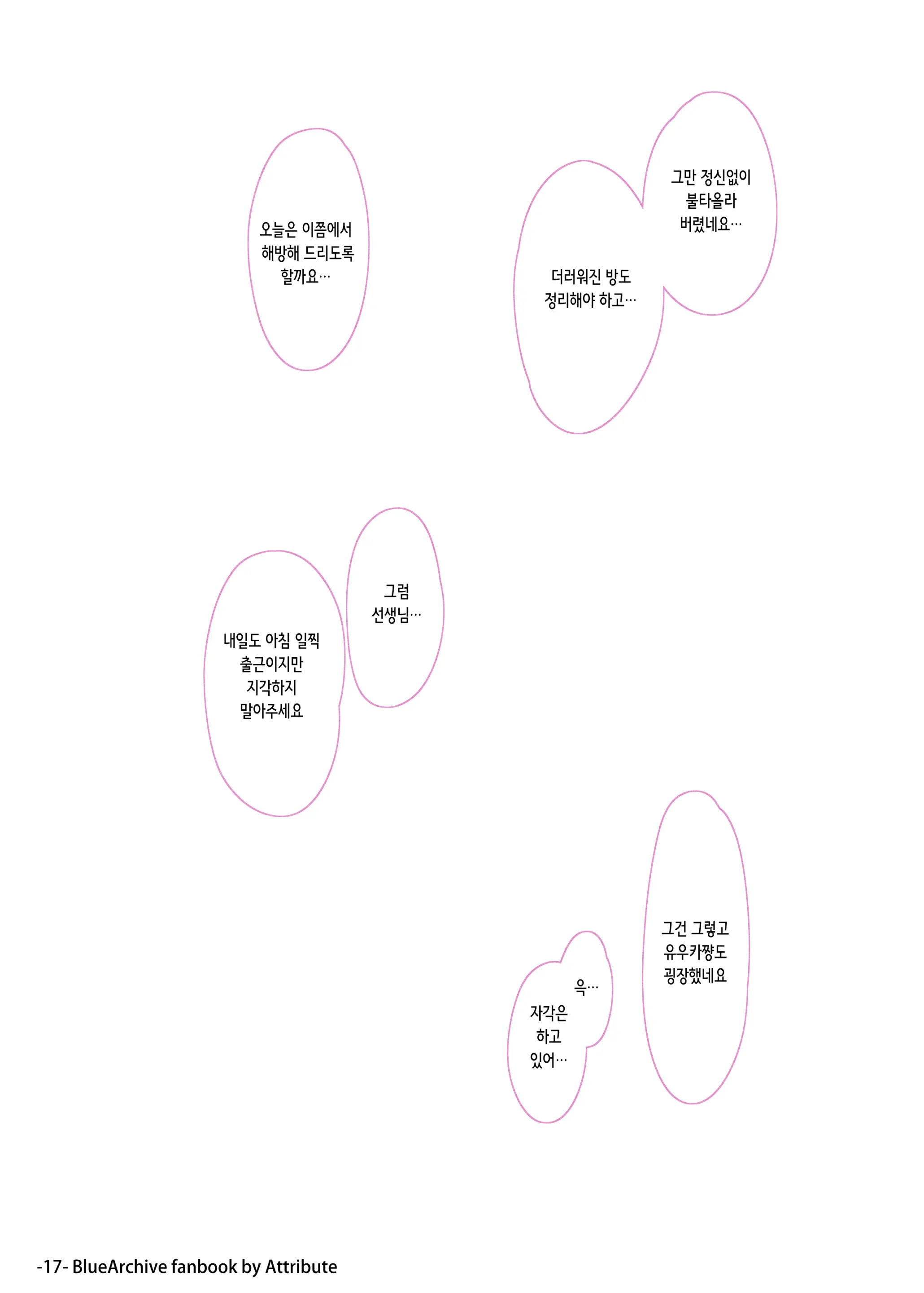Itoshi No Seito Ni Sukikatte Shiborare Sensei Uke Seminar | 사랑하는 학생에게 멋대로 쥐어짜이는 선생 수 세미나