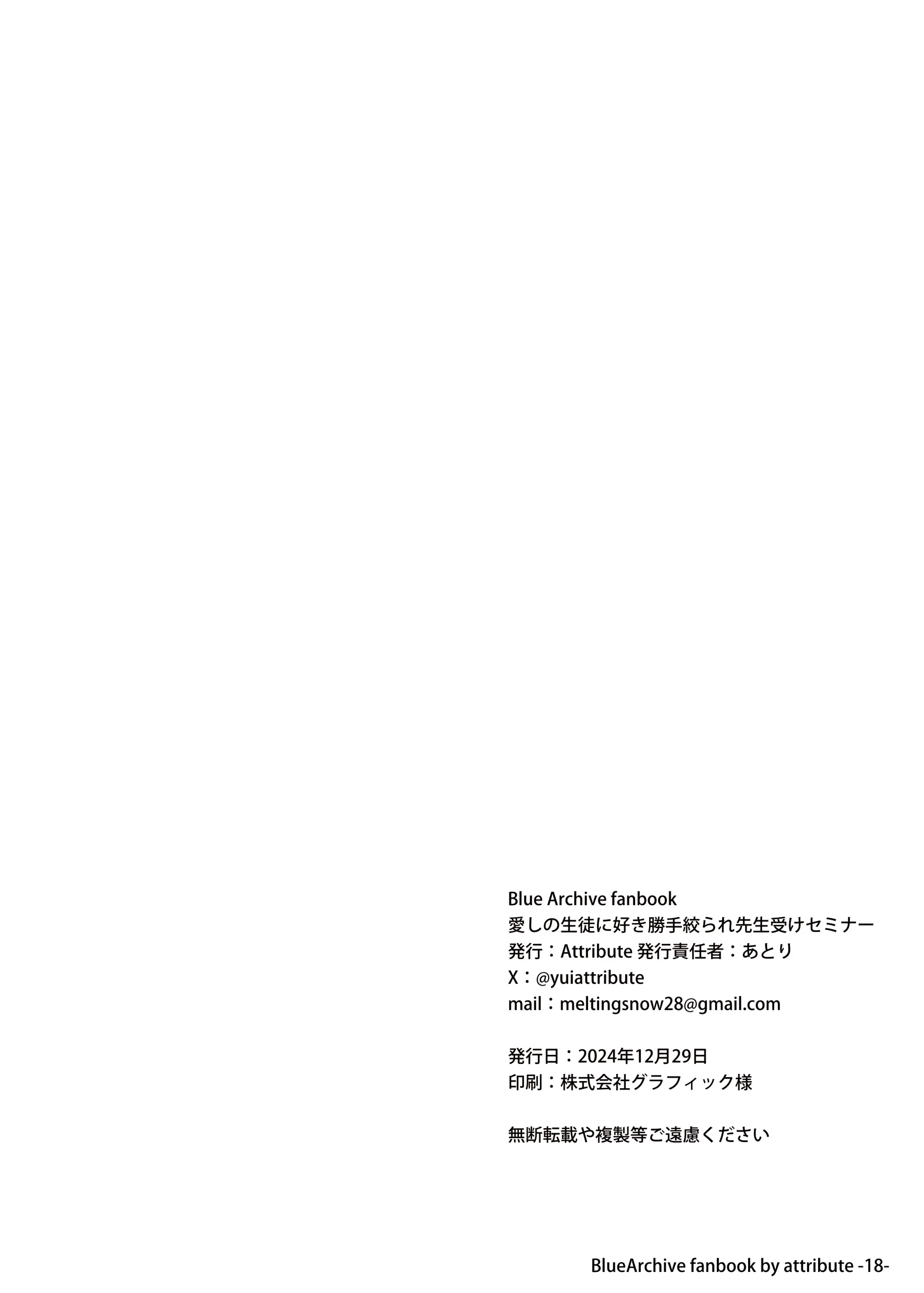 Itoshi No Seito Ni Sukikatte Shiborare Sensei Uke Seminar | 사랑하는 학생에게 멋대로 쥐어짜이는 선생 수 세미나