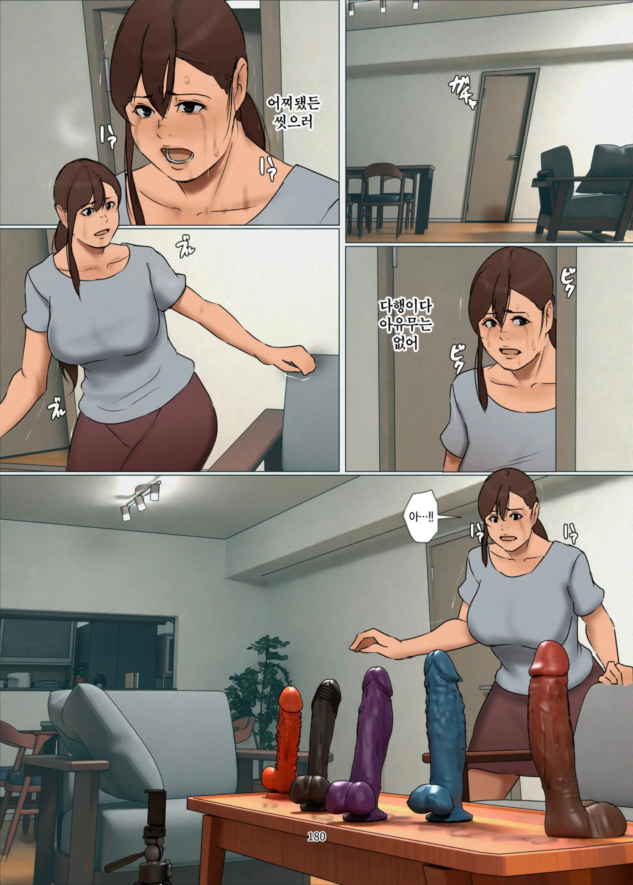 Ikenie No Haha 3 | 산제물인 엄마 3