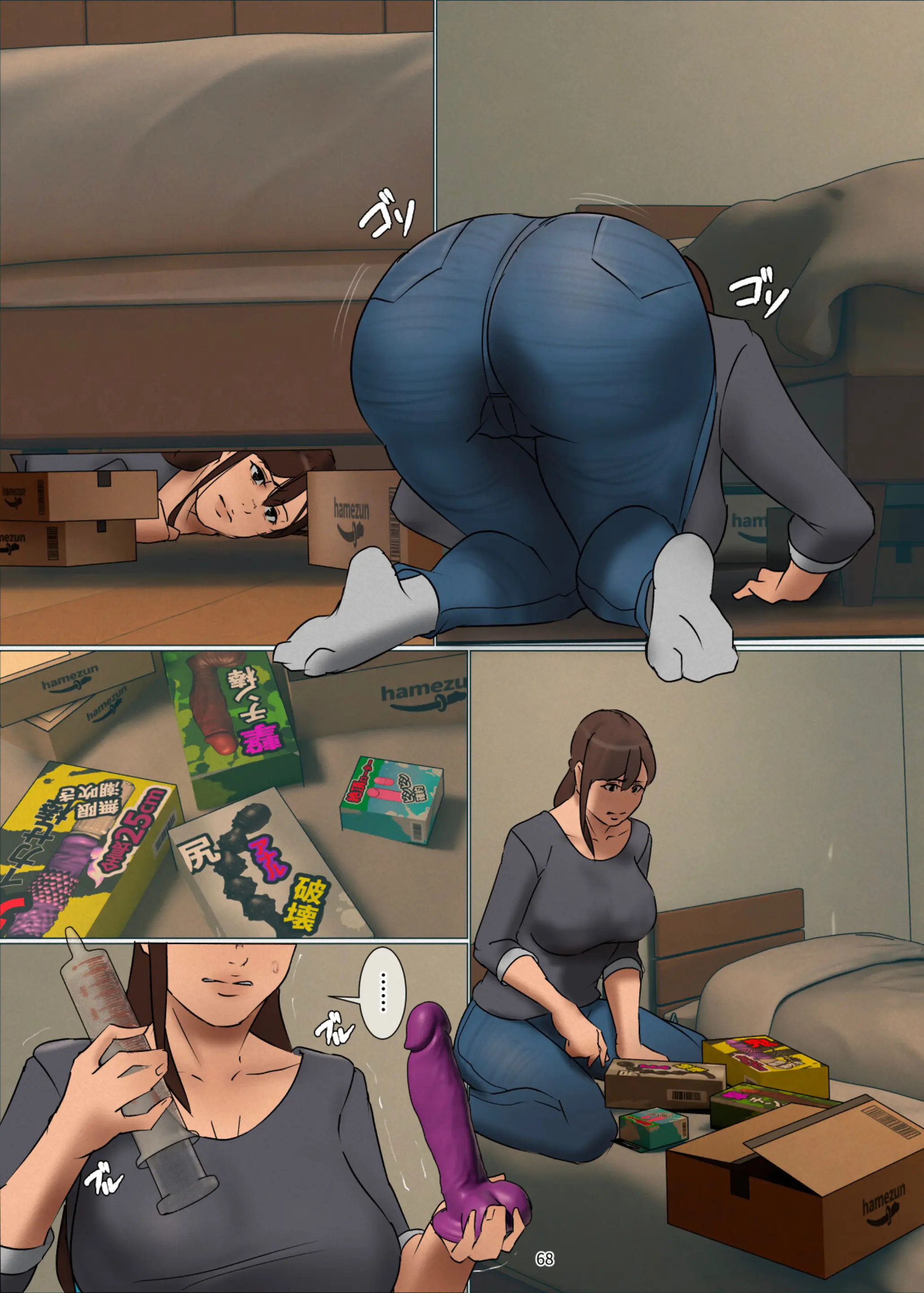 Ikenie No Haha 3 | 산제물인 엄마 3