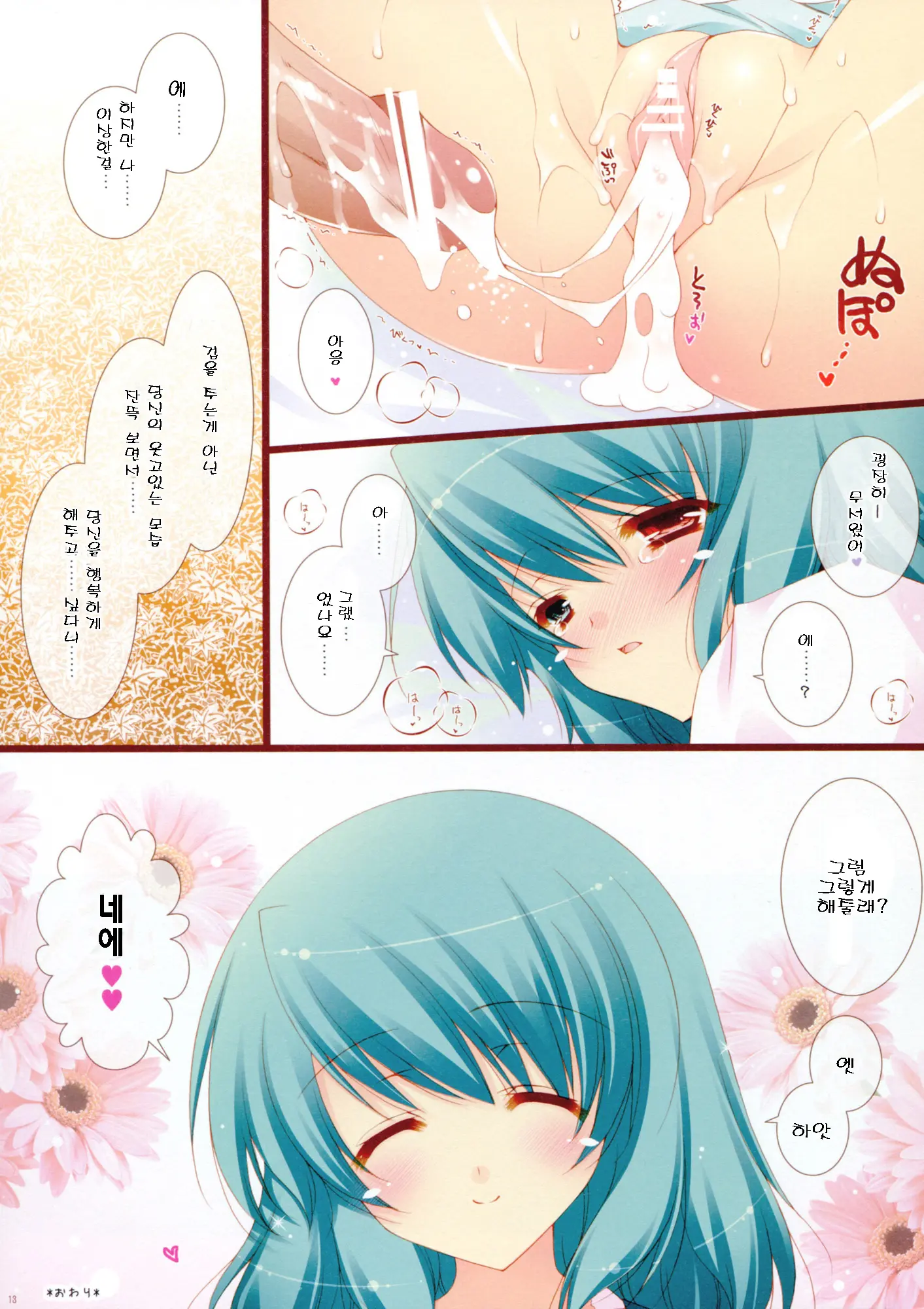 Tapopai ☆ Kogasa | 타호파이☆코가사