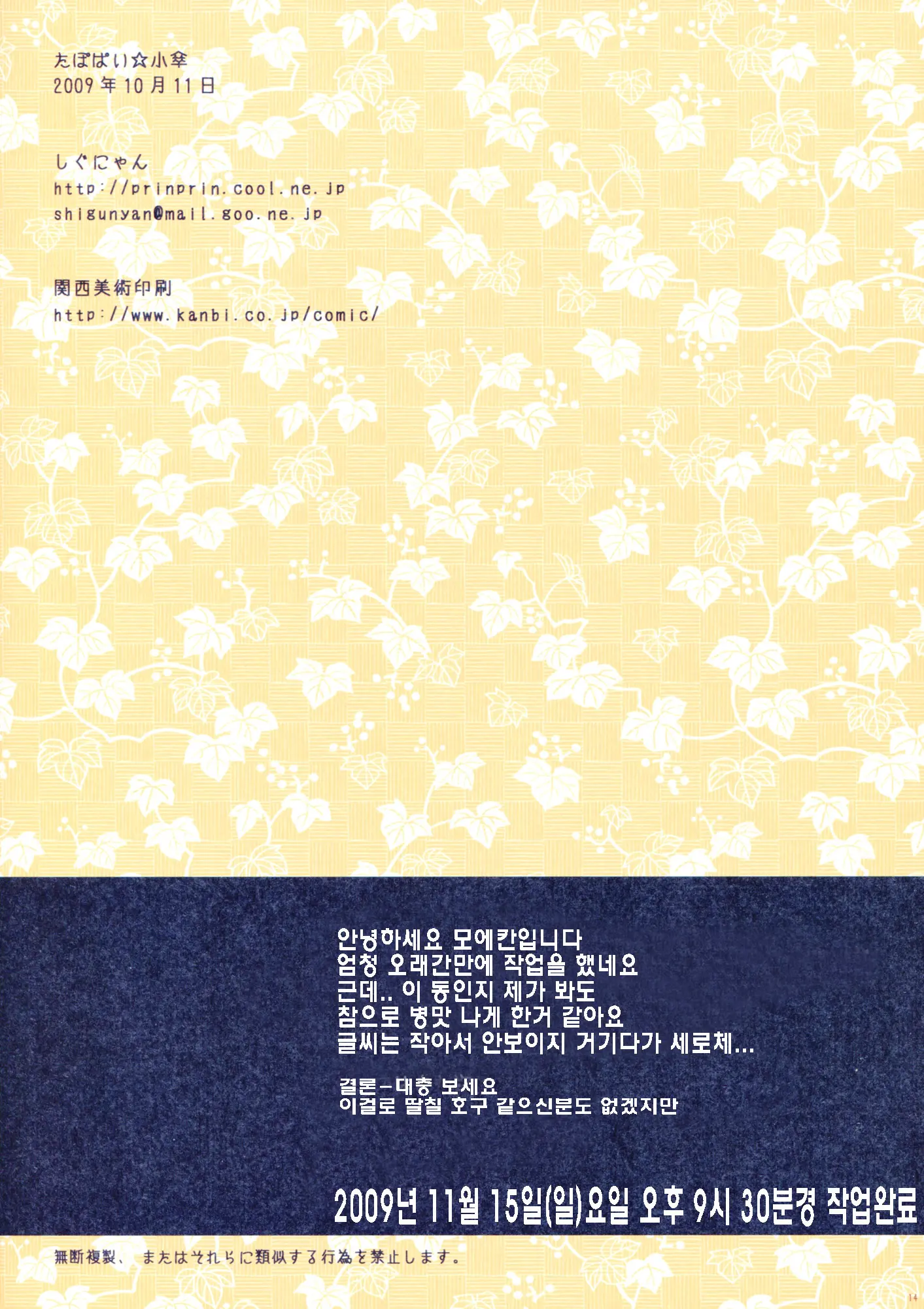 Tapopai ☆ Kogasa | 타호파이☆코가사