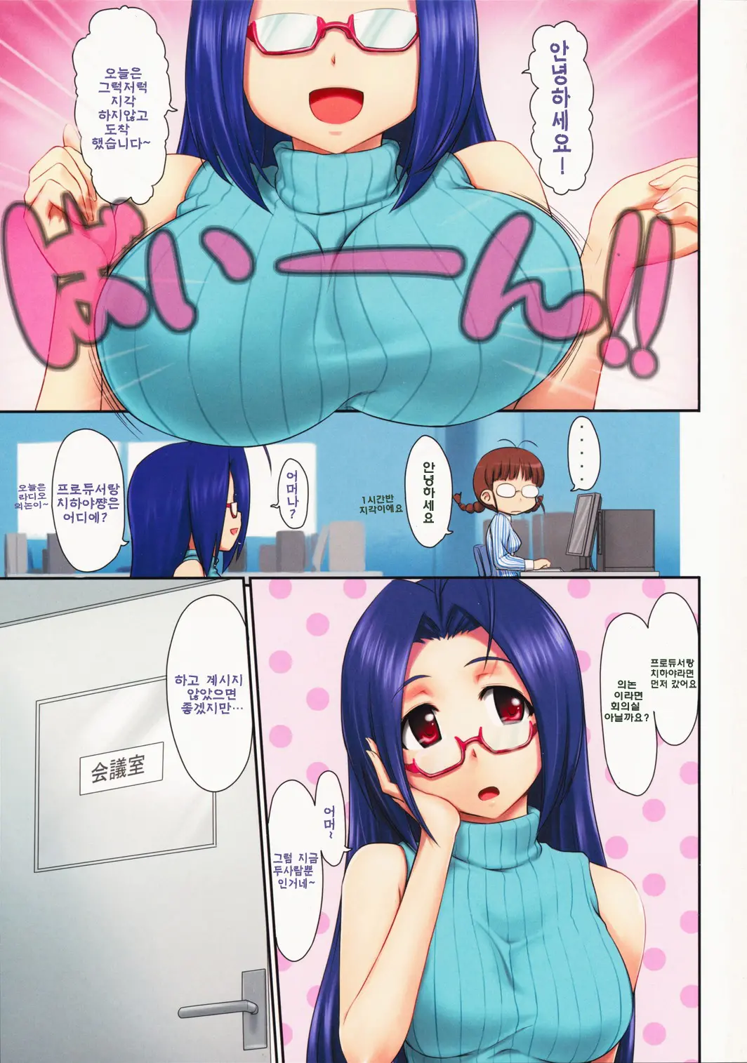 Ai Lady | 사랑 하는 레이디
