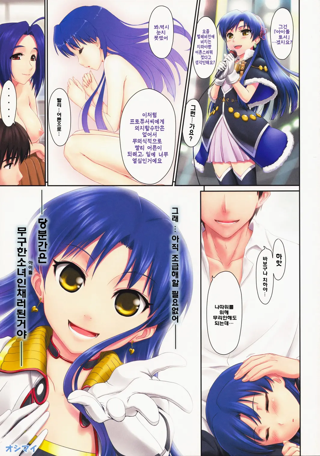 Ai Lady | 사랑 하는 레이디