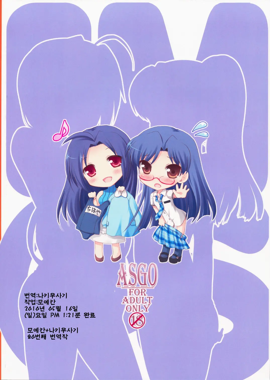 Ai Lady | 사랑 하는 레이디